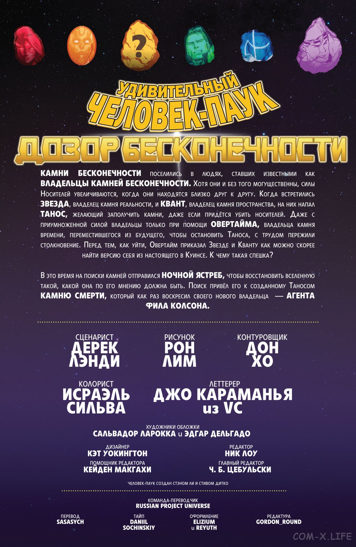 Read Удивительный Человек-паук том 6 Manga Online