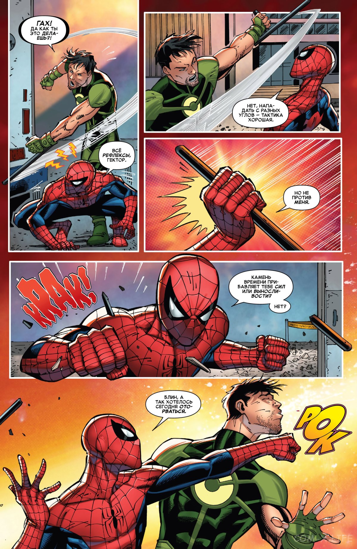 Read Удивительный Человек-паук том 6 Manga Online