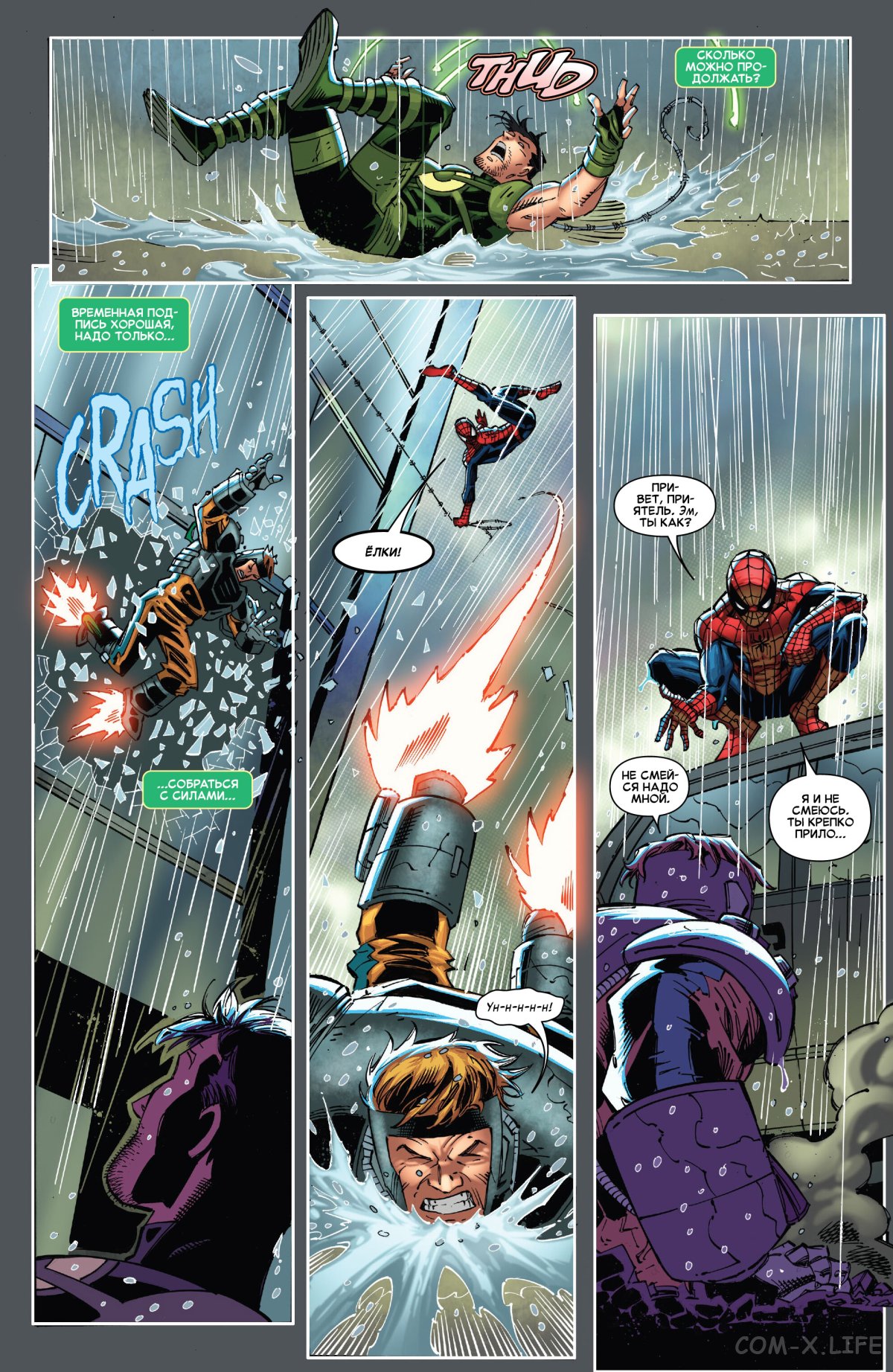 Read Удивительный Человек-паук том 6 Manga Online