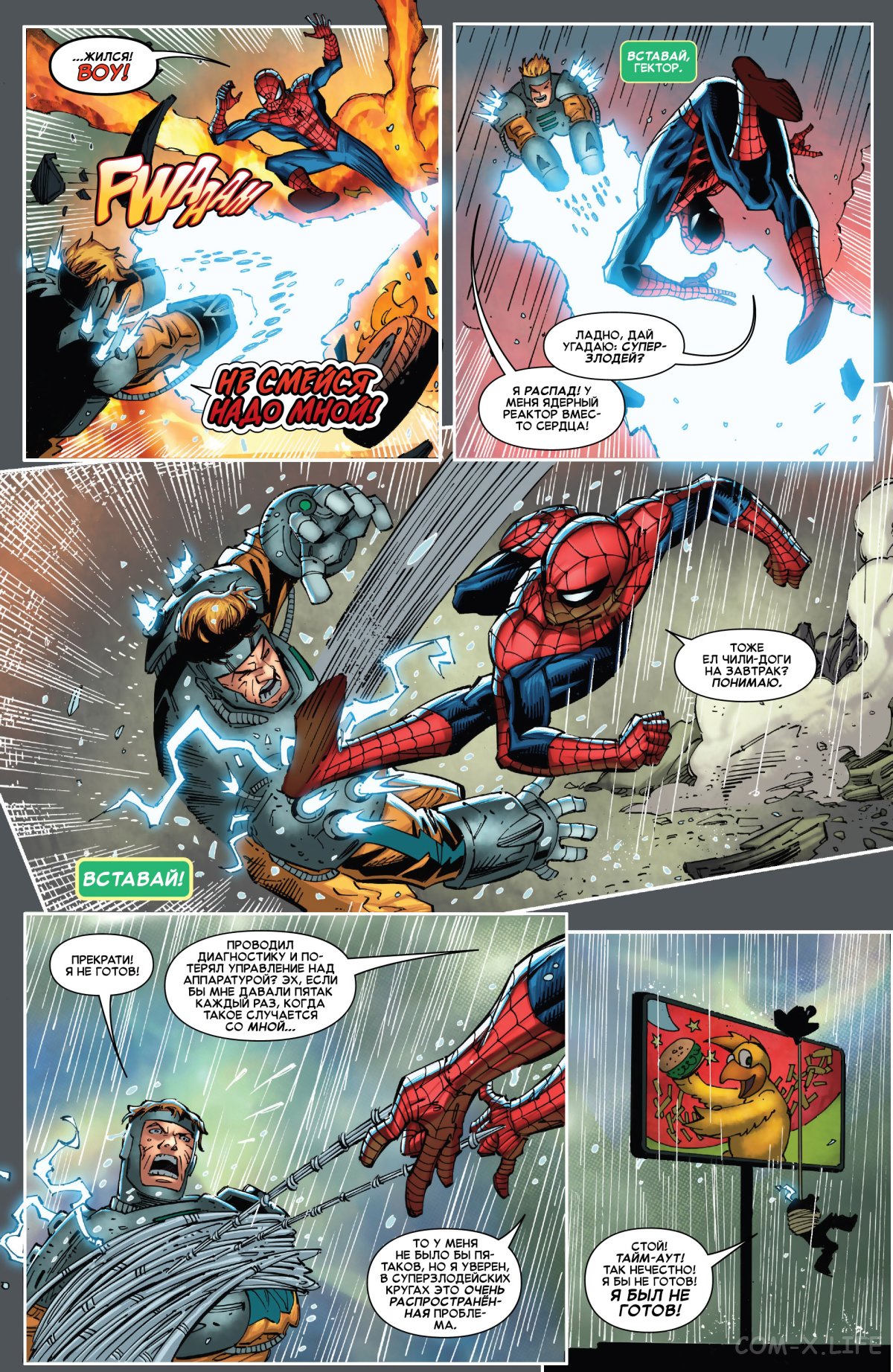 Read Удивительный Человек-паук том 6 Manga Online