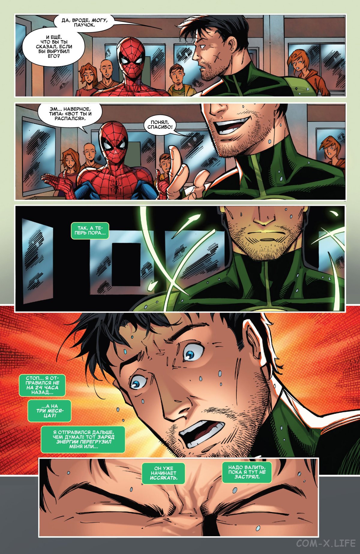 Read Удивительный Человек-паук том 6 Manga Online