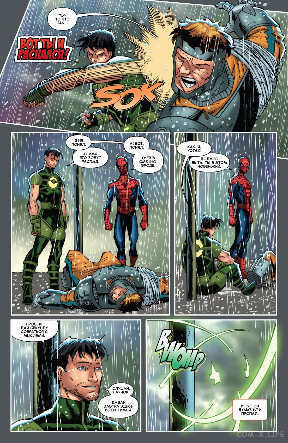 Read Удивительный Человек-паук том 6 Manga Online