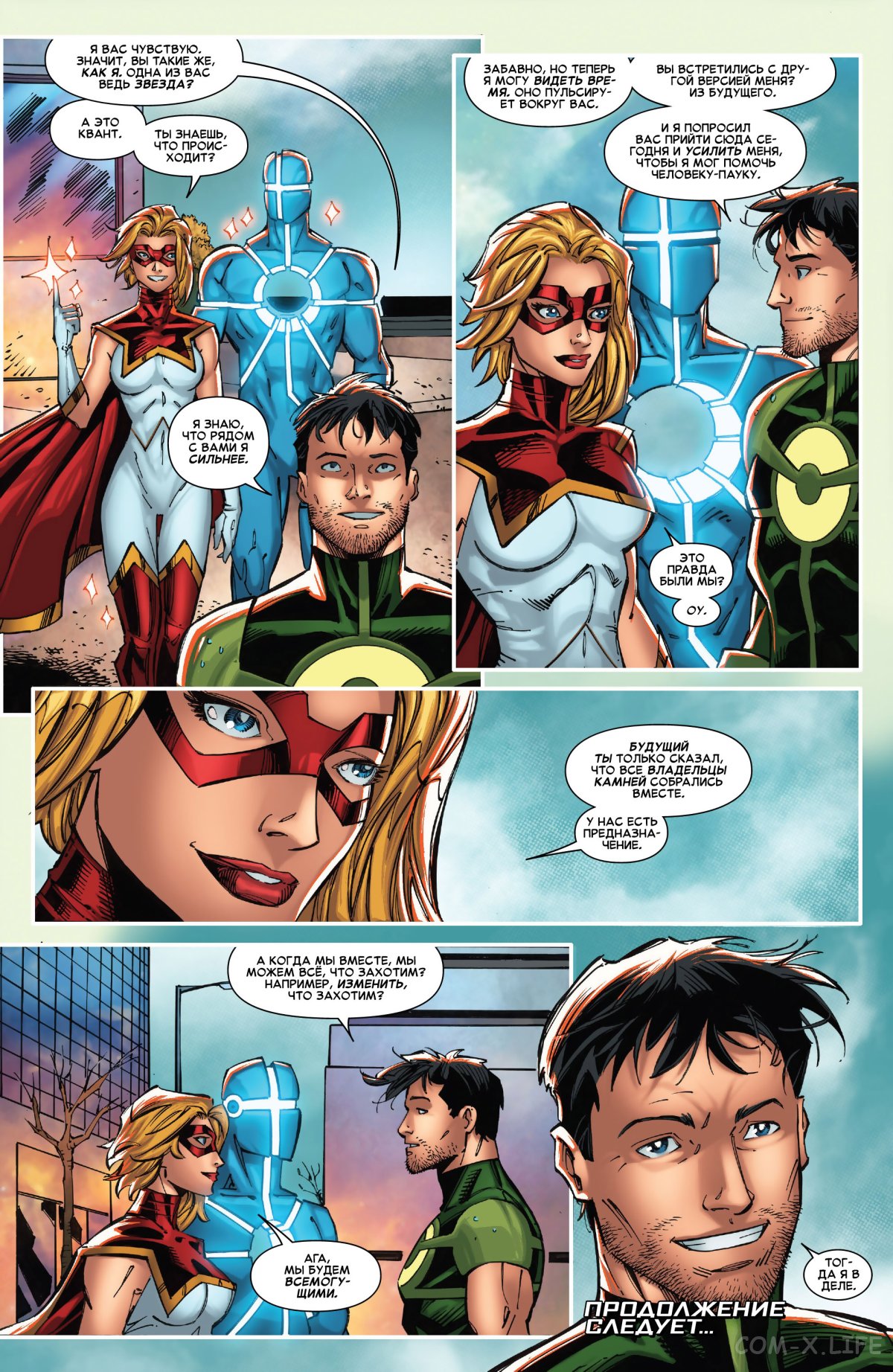 Read Удивительный Человек-паук том 6 Manga Online