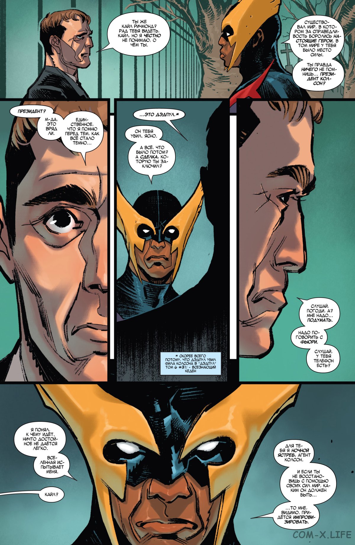 Read Удивительный Человек-паук том 6 Manga Online