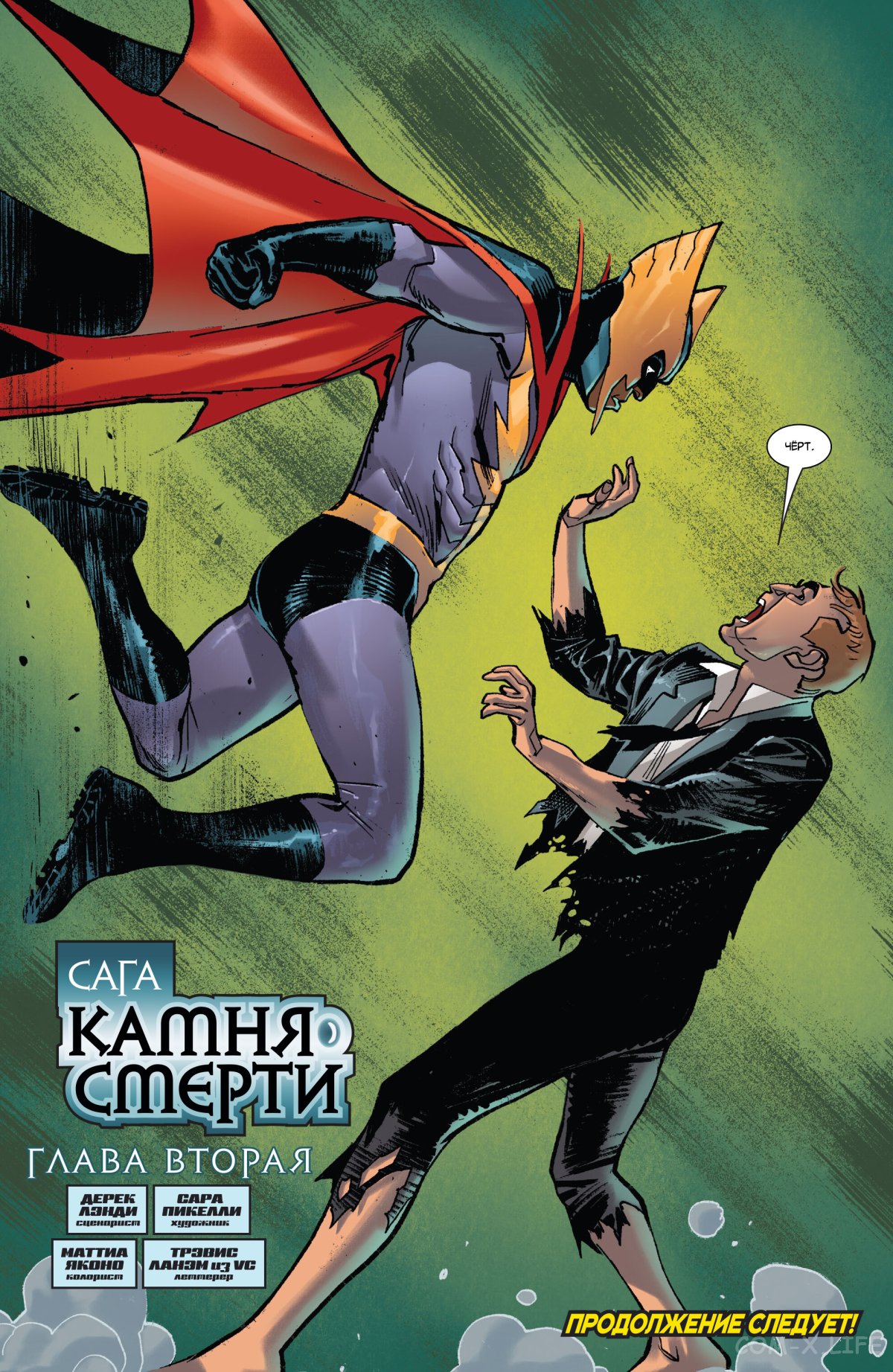 Read Удивительный Человек-паук том 6 Manga Online