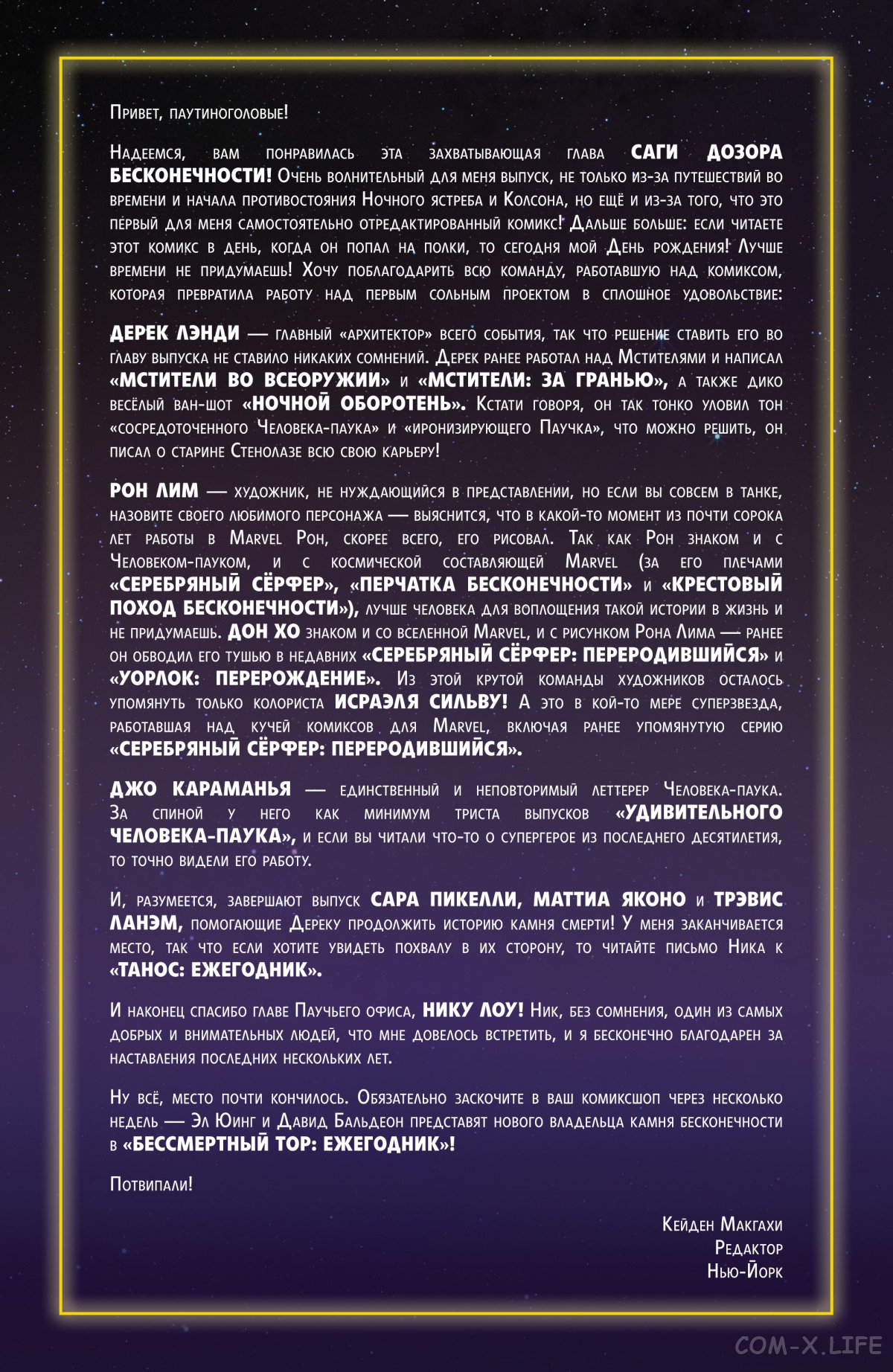 Read Удивительный Человек-паук том 6 Manga Online