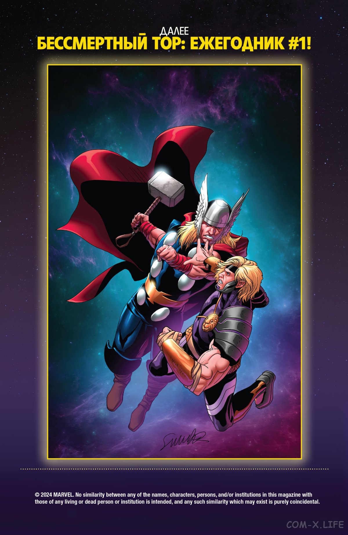 Read Удивительный Человек-паук том 6 Manga Online