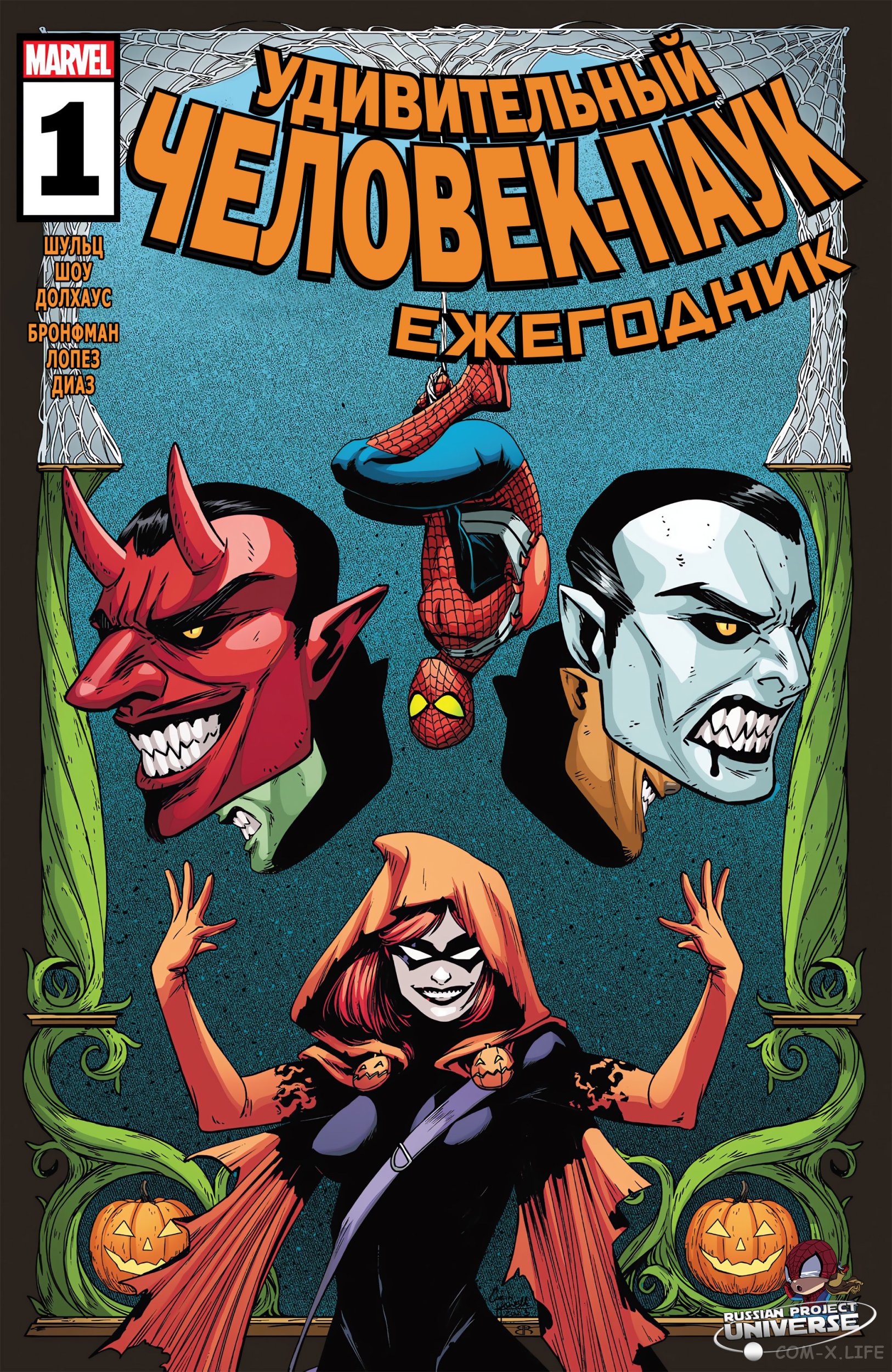 Read Удивительный Человек-паук том 6 Manga Online