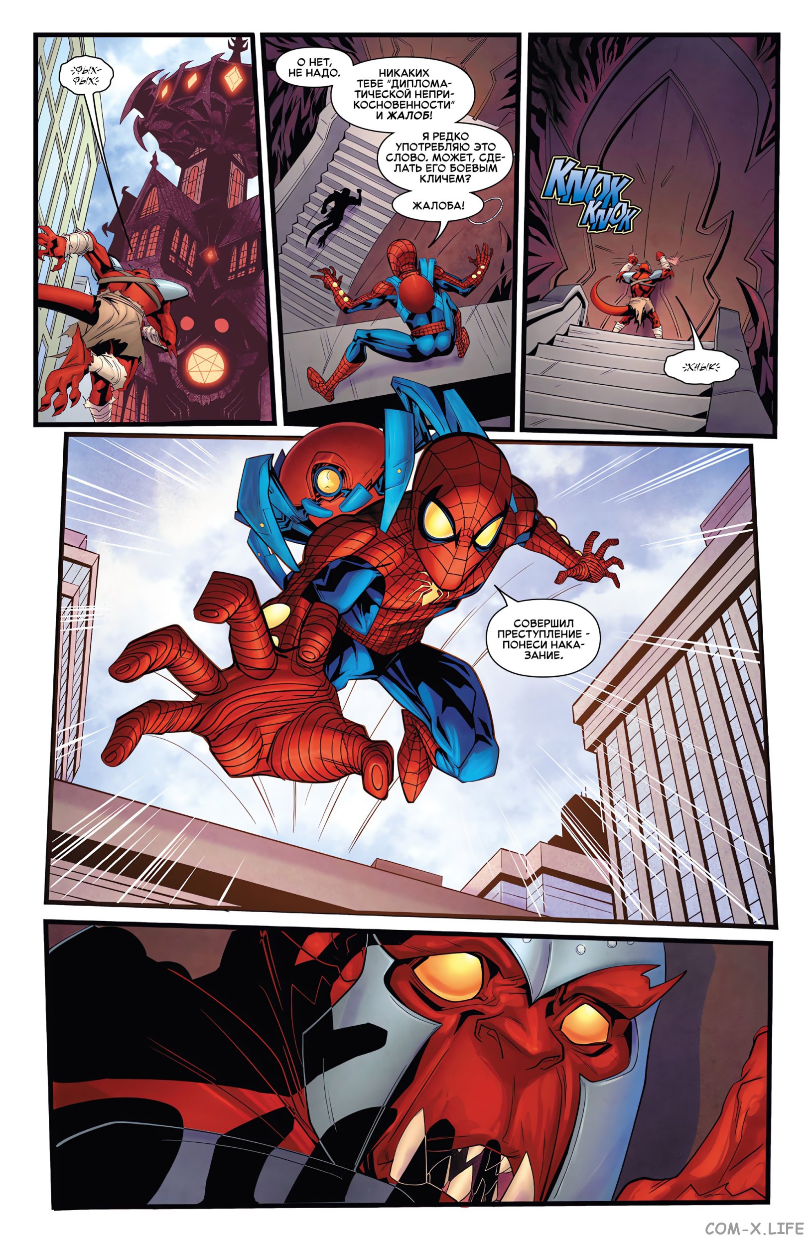 Read Удивительный Человек-паук том 6 Manga Online