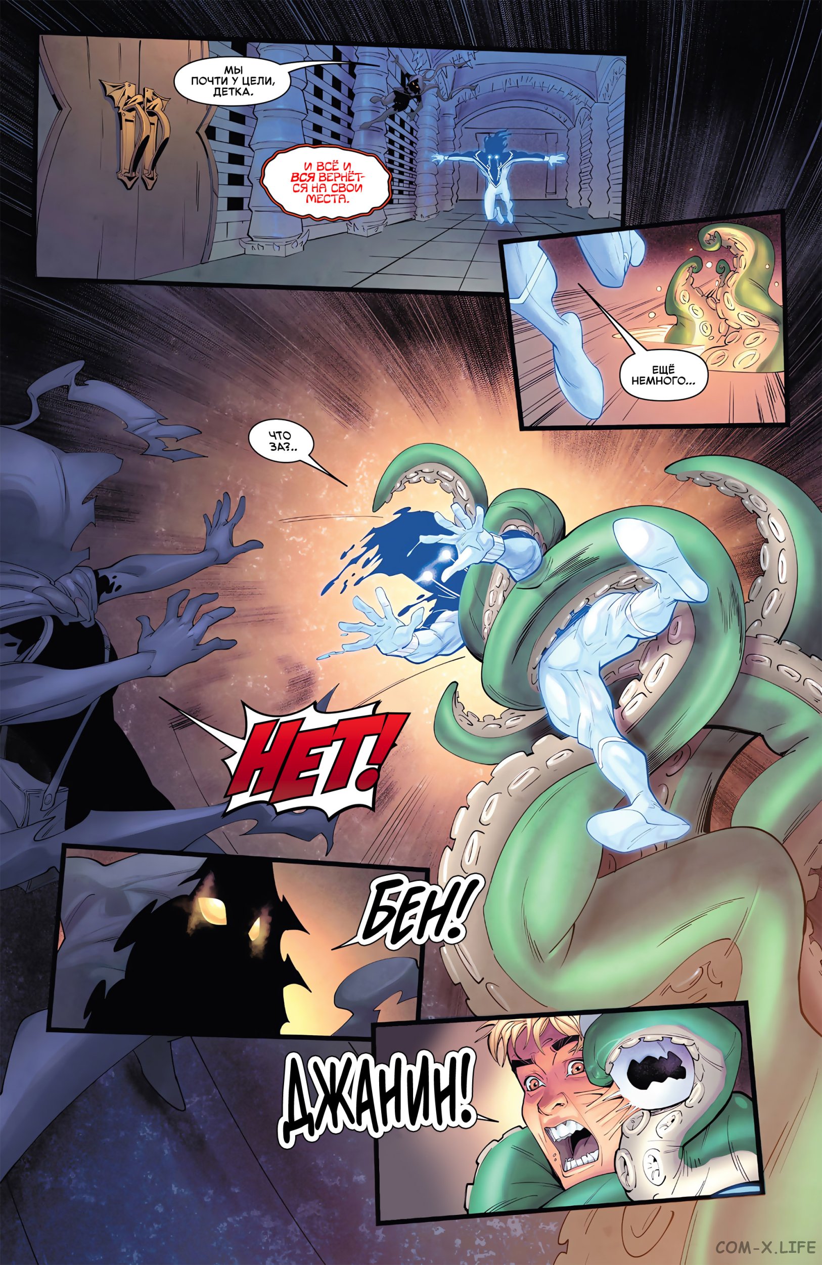 Read Удивительный Человек-паук том 6 Manga Online