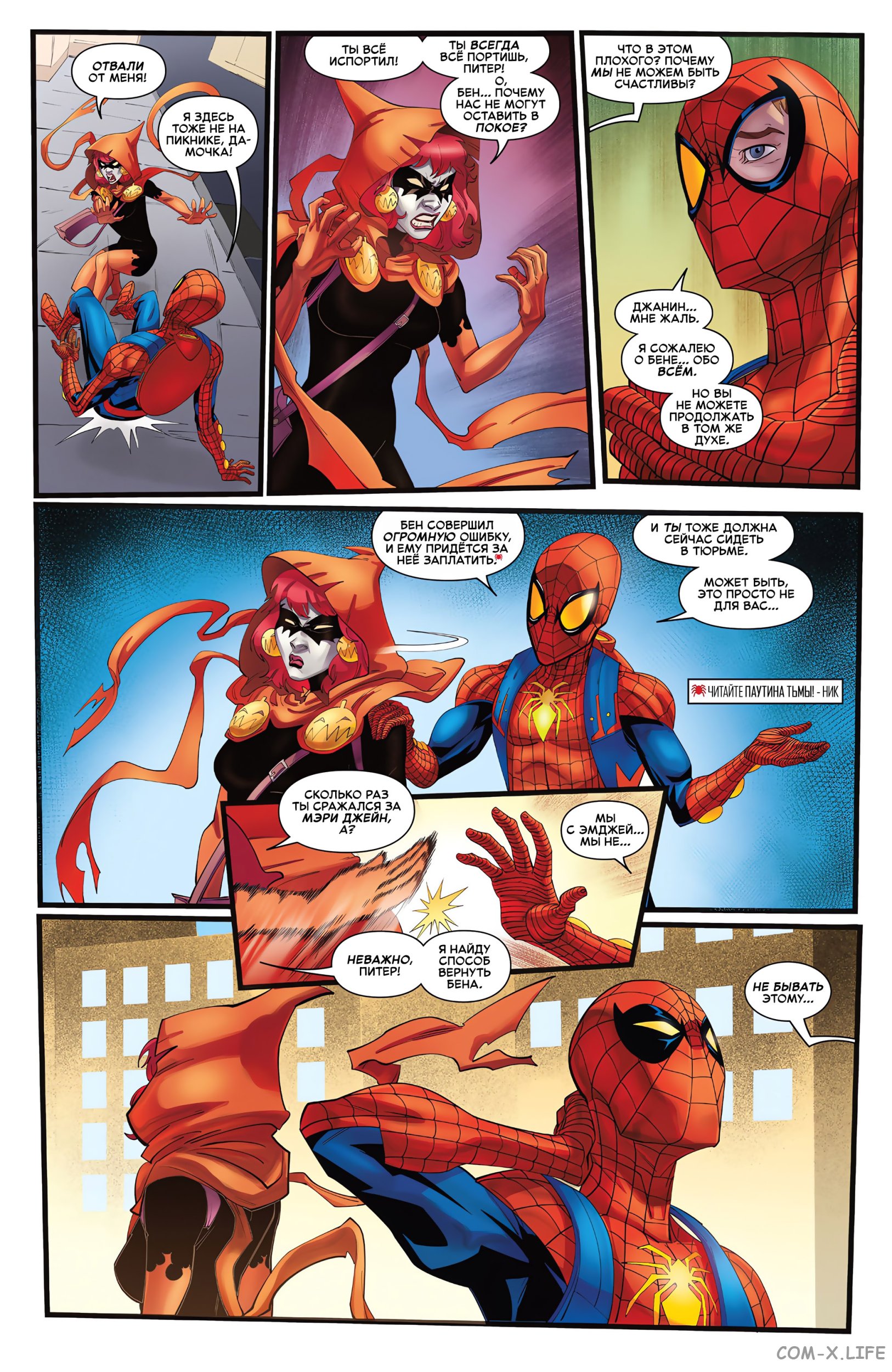 Read Удивительный Человек-паук том 6 Manga Online