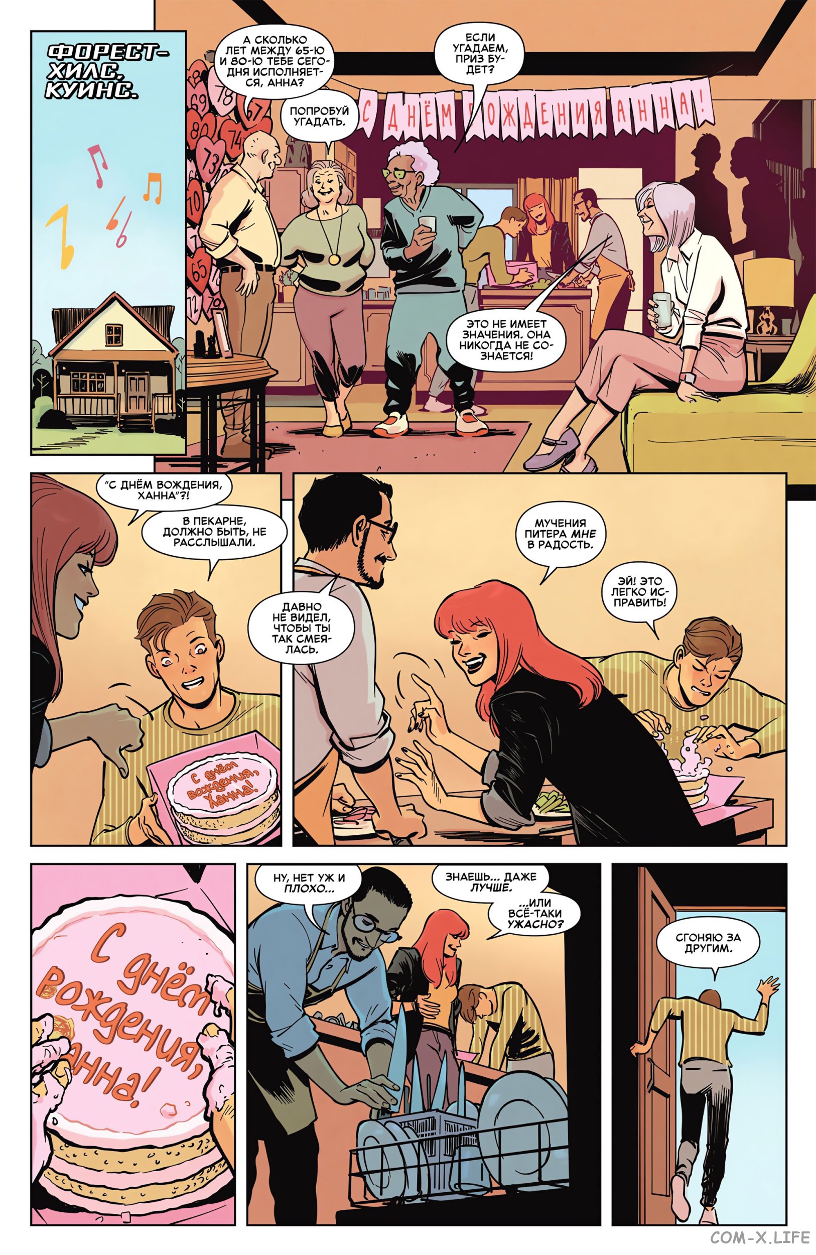 Read Удивительный Человек-паук том 6 Manga Online