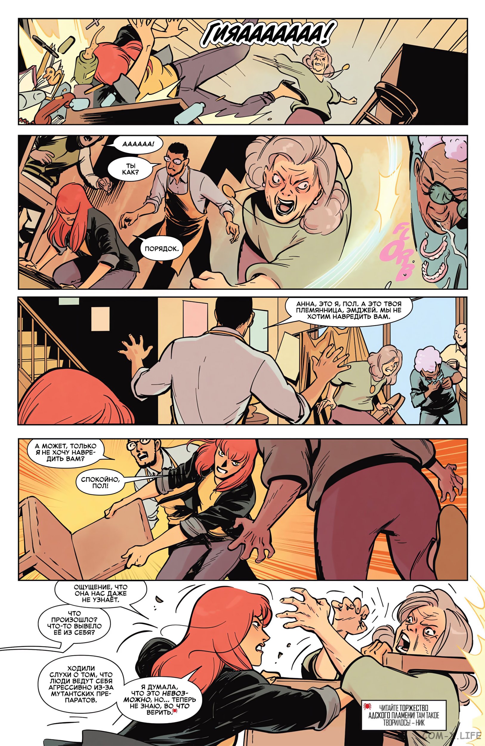 Read Удивительный Человек-паук том 6 Manga Online