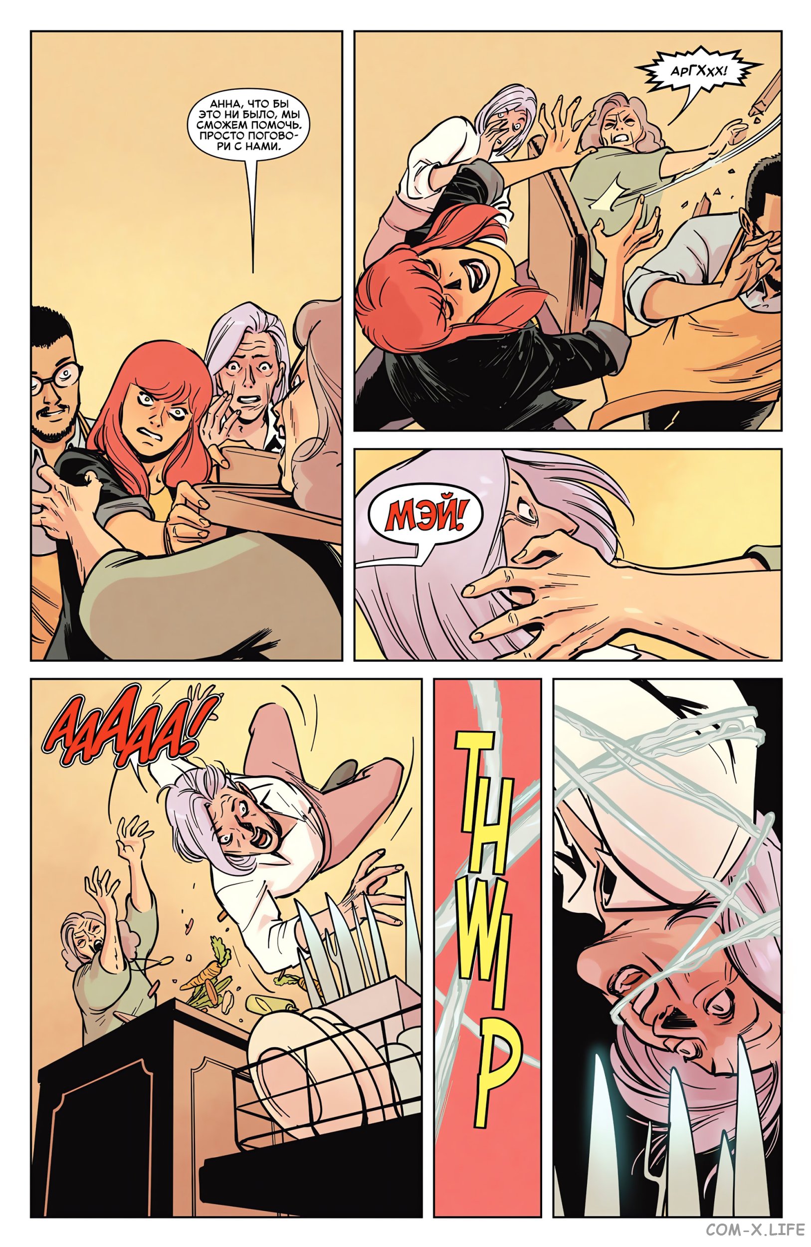 Read Удивительный Человек-паук том 6 Manga Online