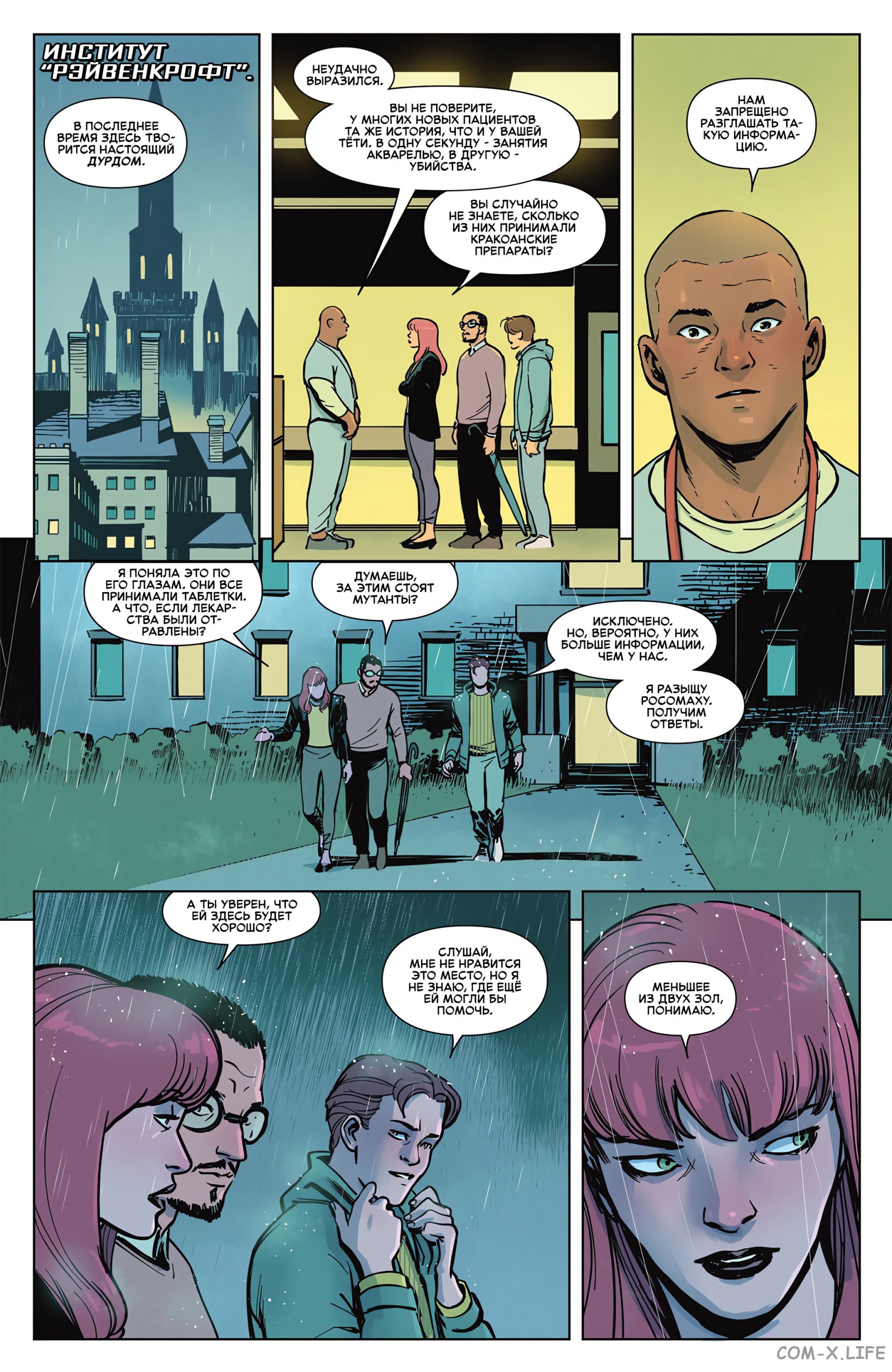 Read Удивительный Человек-паук том 6 Manga Online