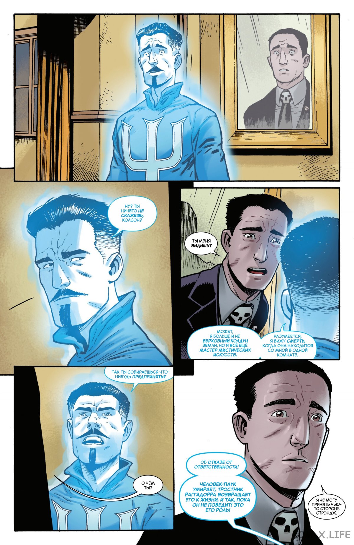 Read Удивительный Человек-паук том 6 Manga Online