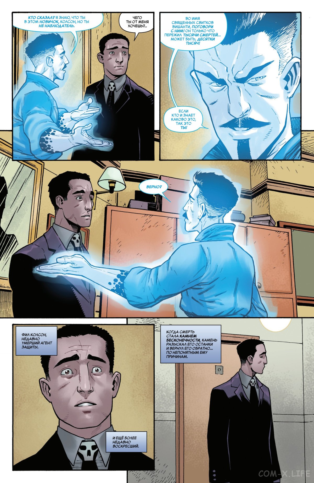 Read Удивительный Человек-паук том 6 Manga Online