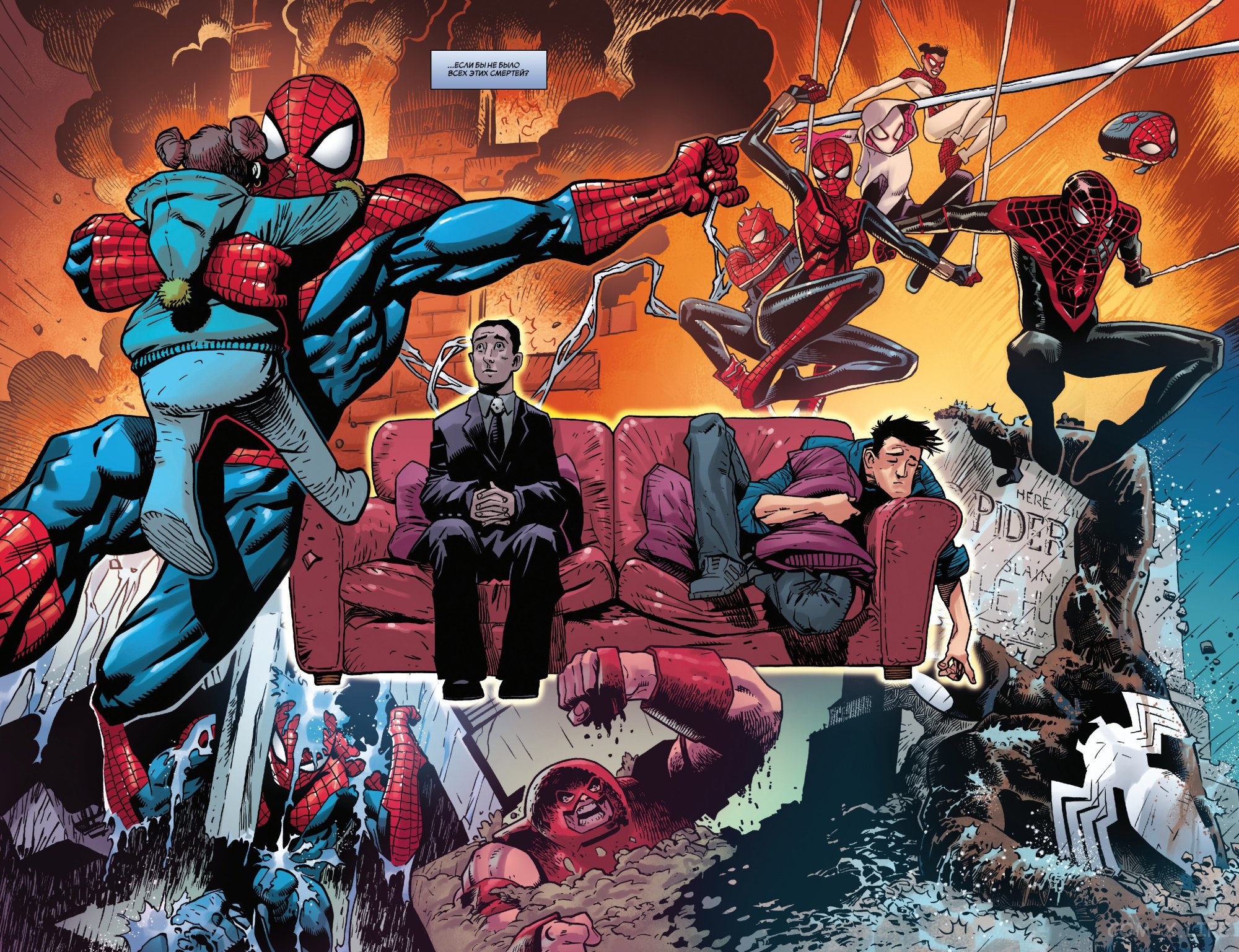 Read Удивительный Человек-паук том 6 Manga Online