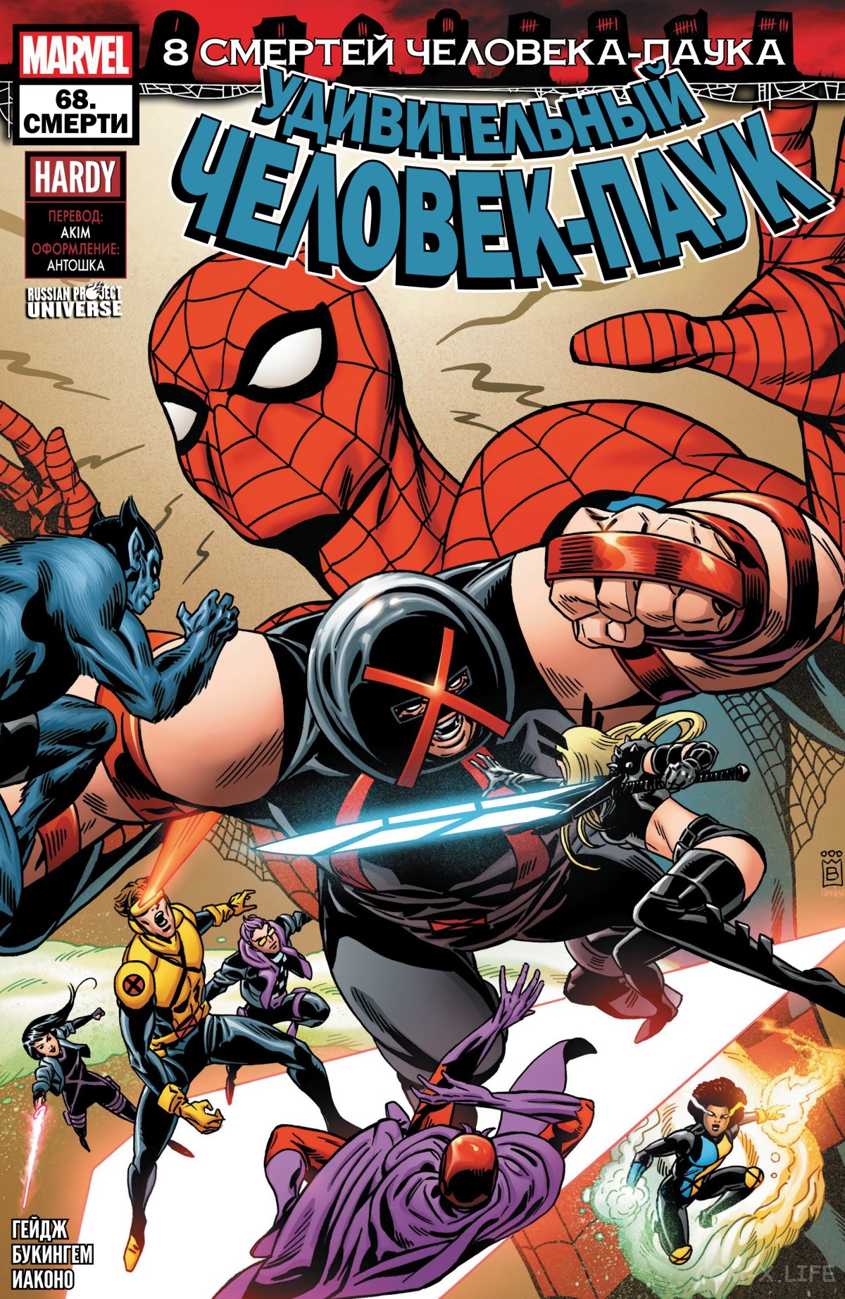 Read Удивительный Человек-паук том 6 Manga Online