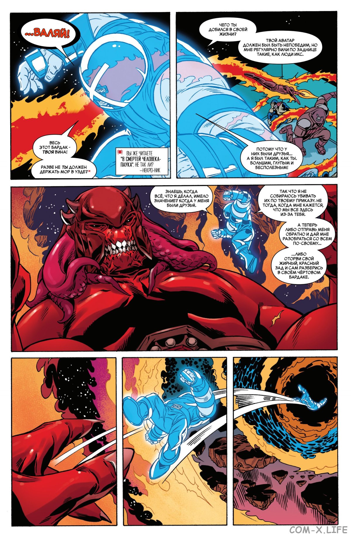 Read Удивительный Человек-паук том 6 Manga Online