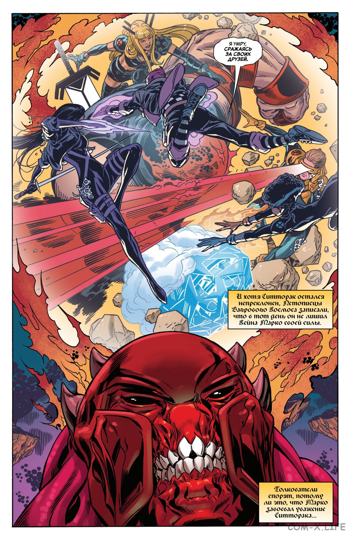 Read Удивительный Человек-паук том 6 Manga Online