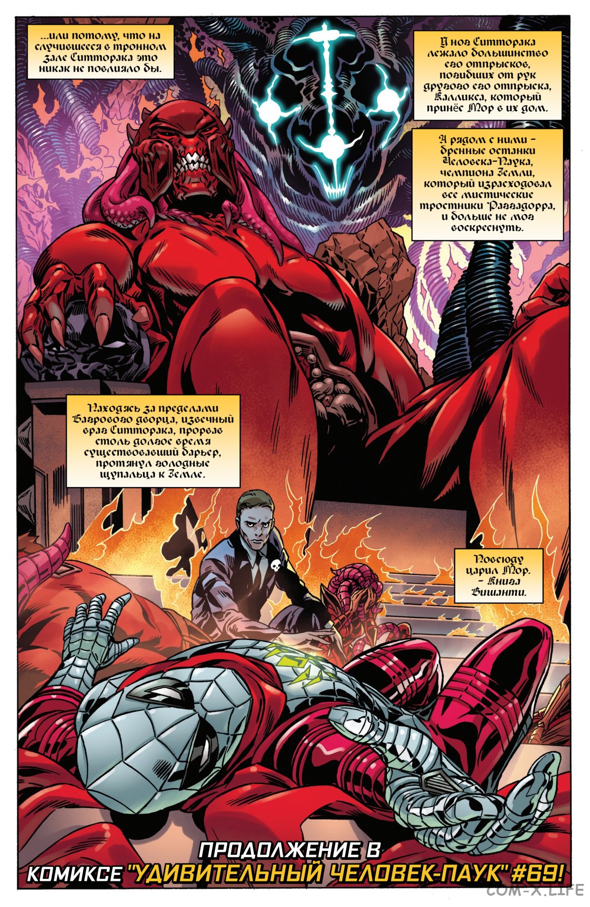 Read Удивительный Человек-паук том 6 Manga Online