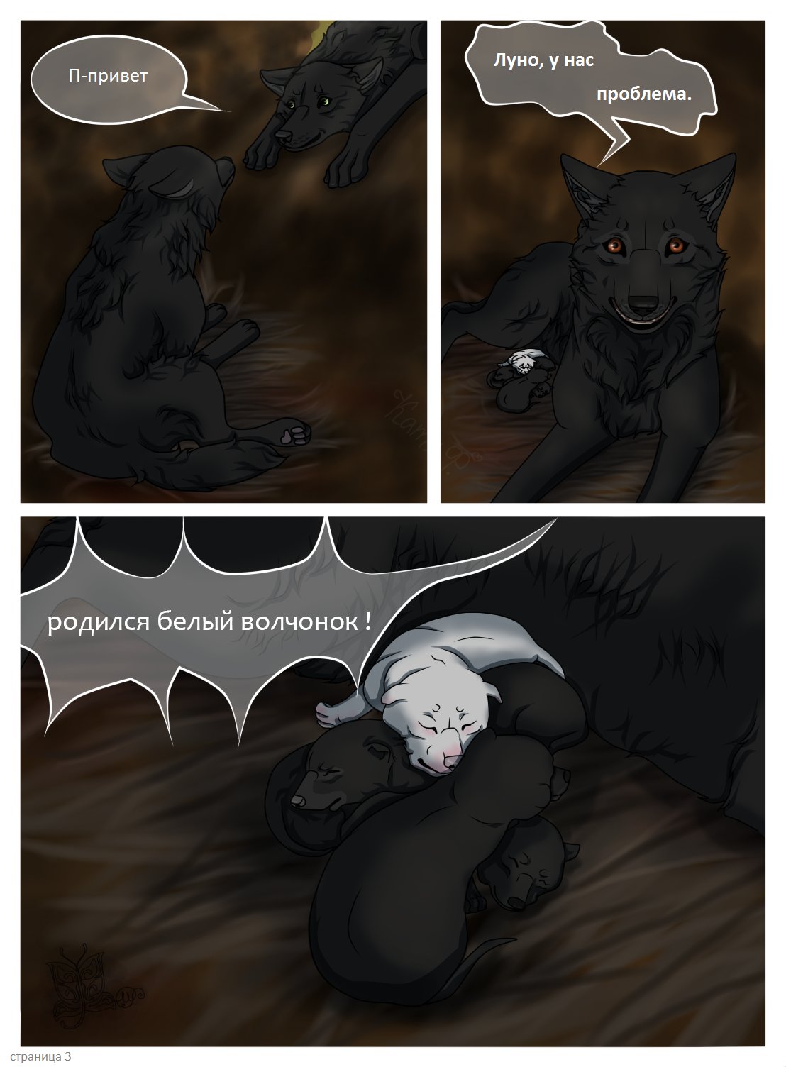 Read Хранители Волков Manga Online