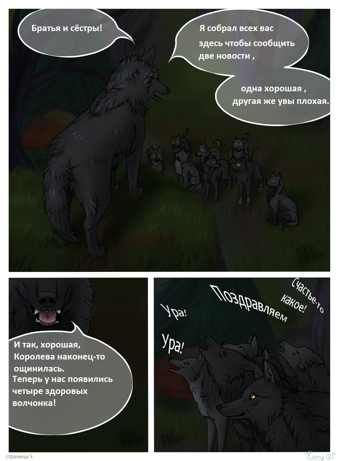 Read Хранители Волков Manga Online