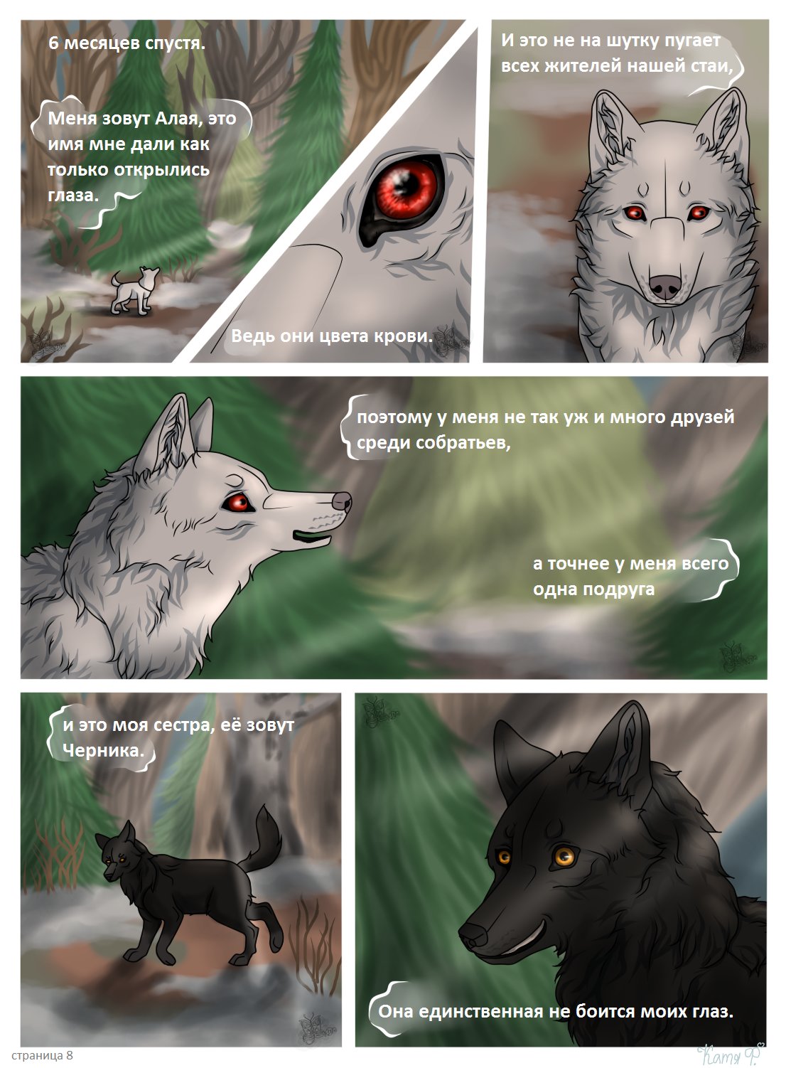Read Хранители Волков Manga Online