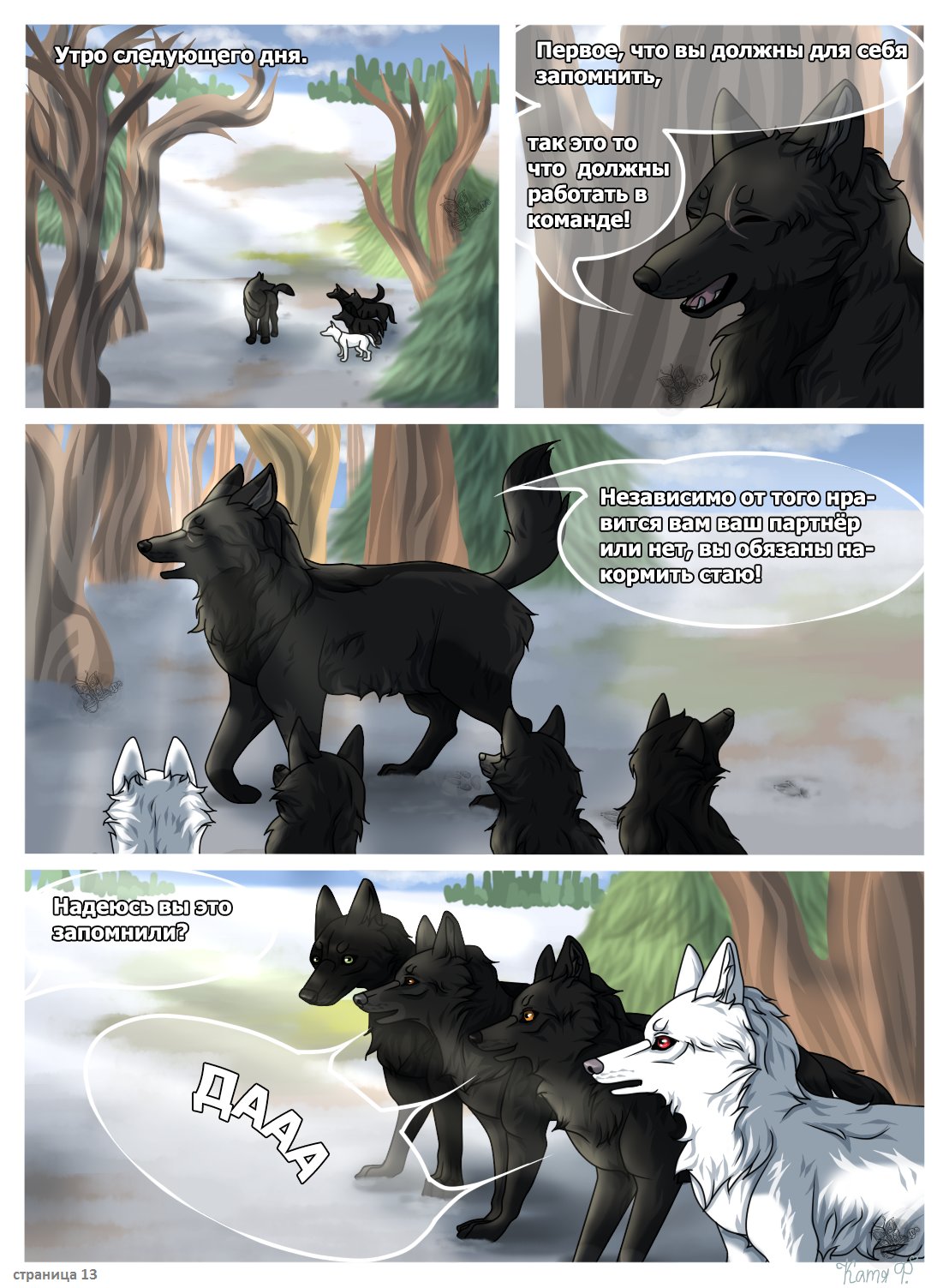 Read Хранители Волков Manga Online