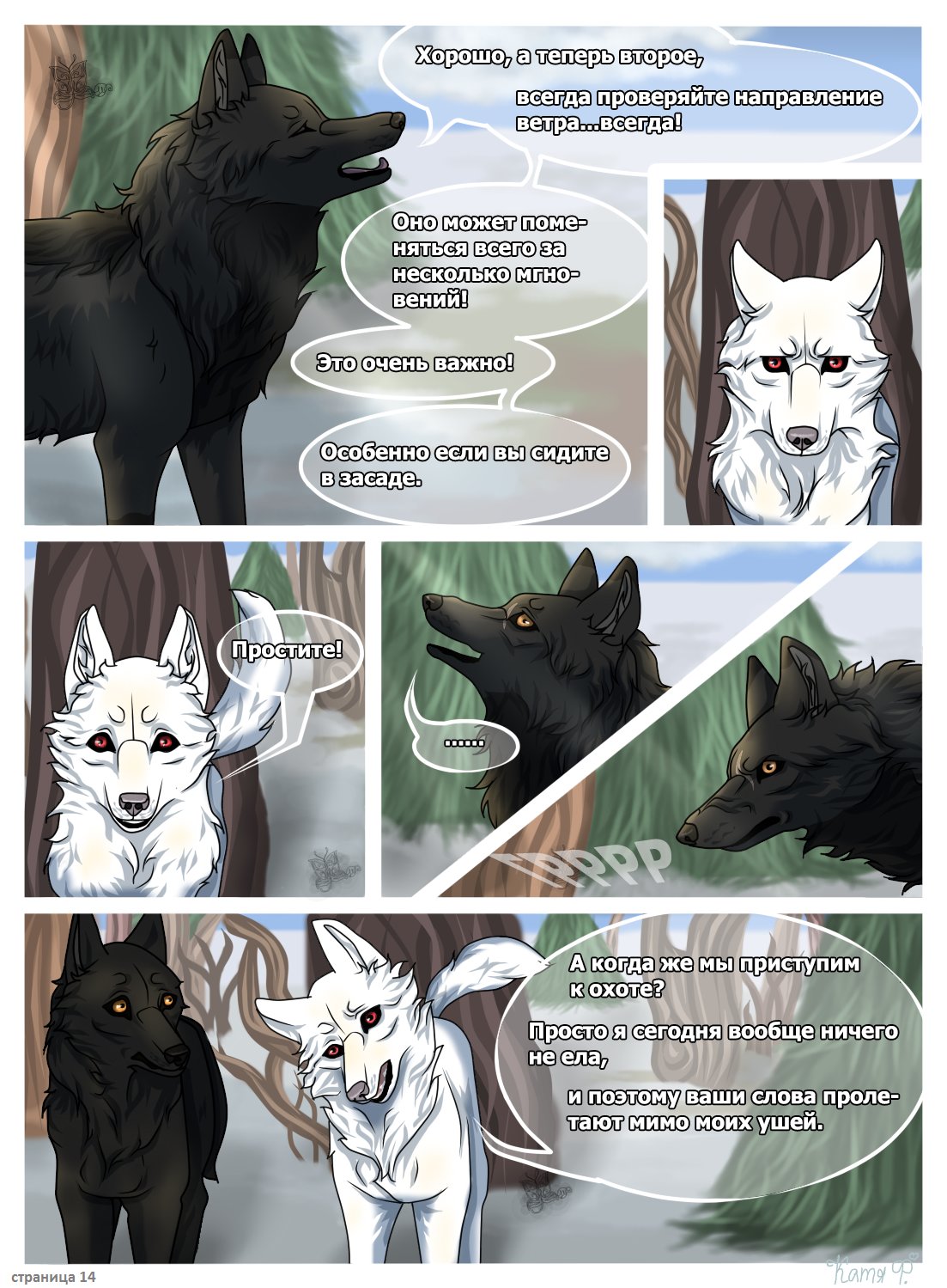 Read Хранители Волков Manga Online