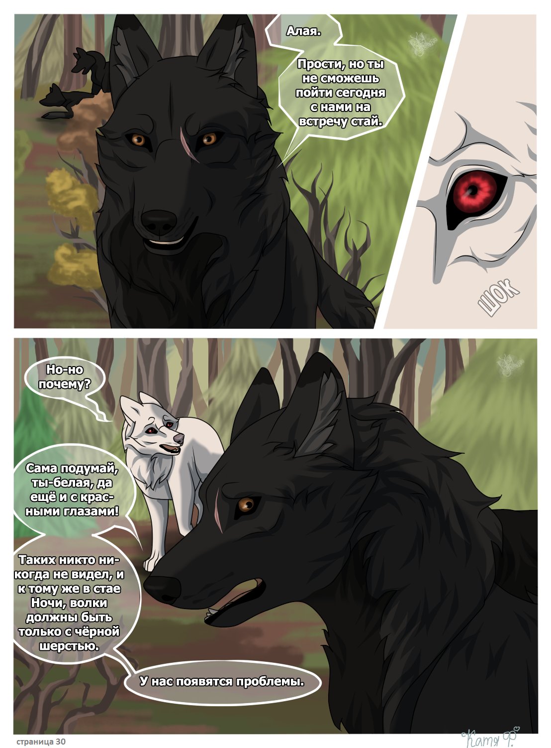 Read Хранители Волков Manga Online