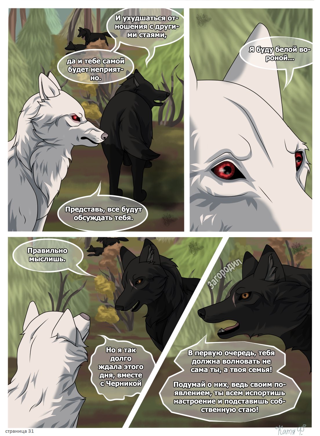 Read Хранители Волков Manga Online