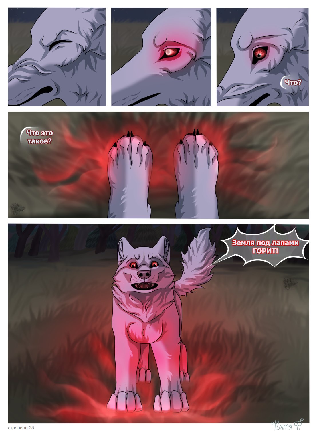 Read Хранители Волков Manga Online