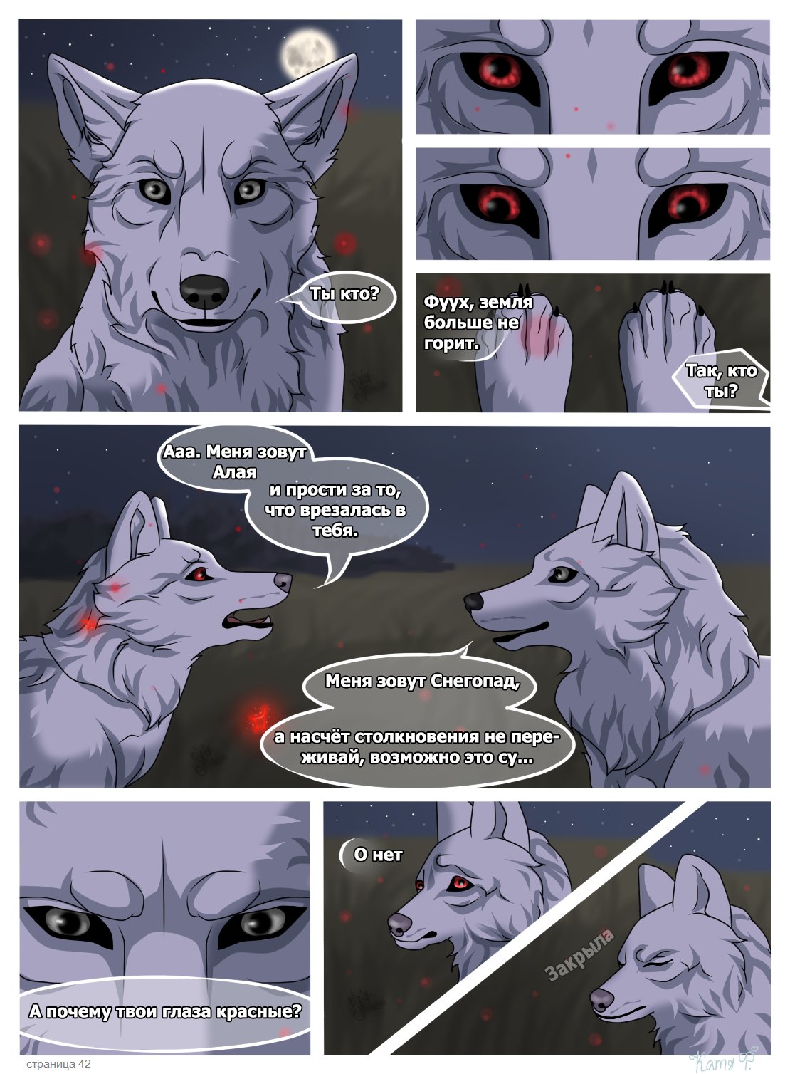 Read Хранители Волков Manga Online