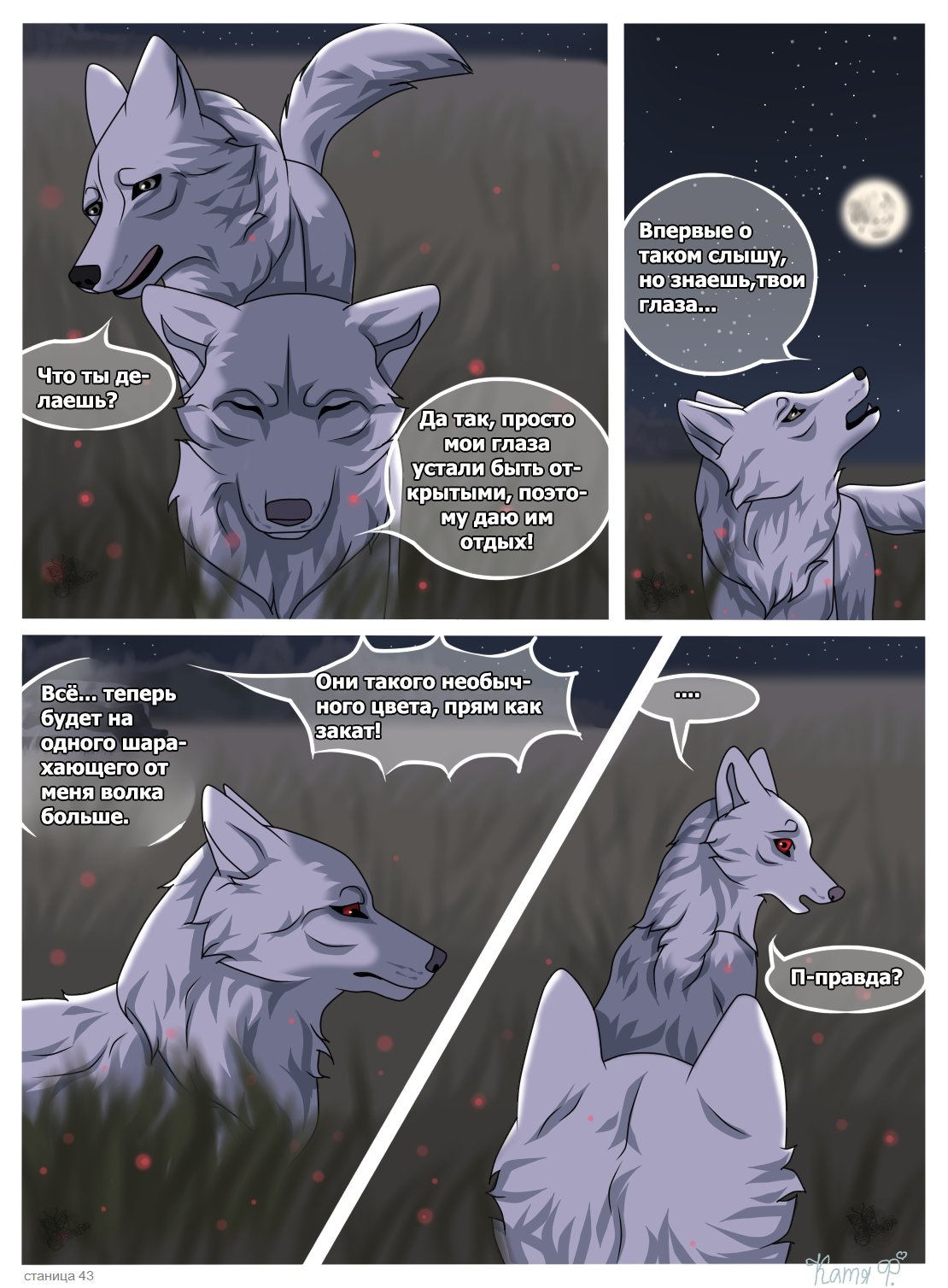 Read Хранители Волков Manga Online