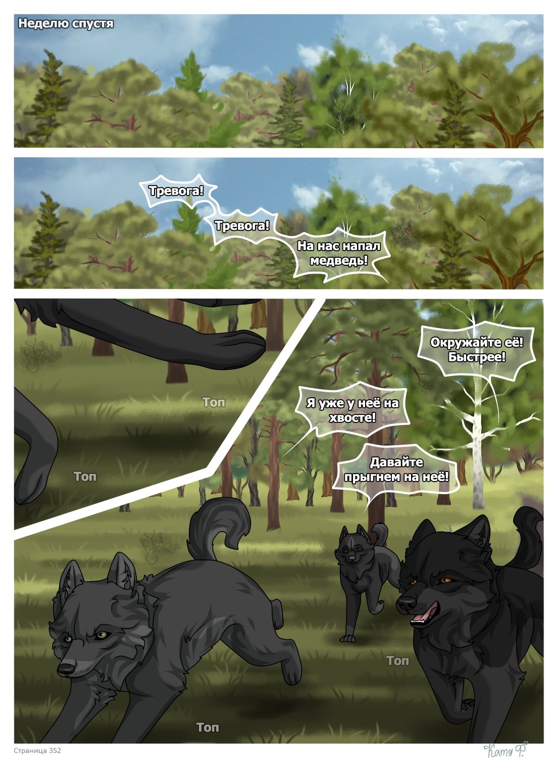 Read Хранители Волков Manga Online