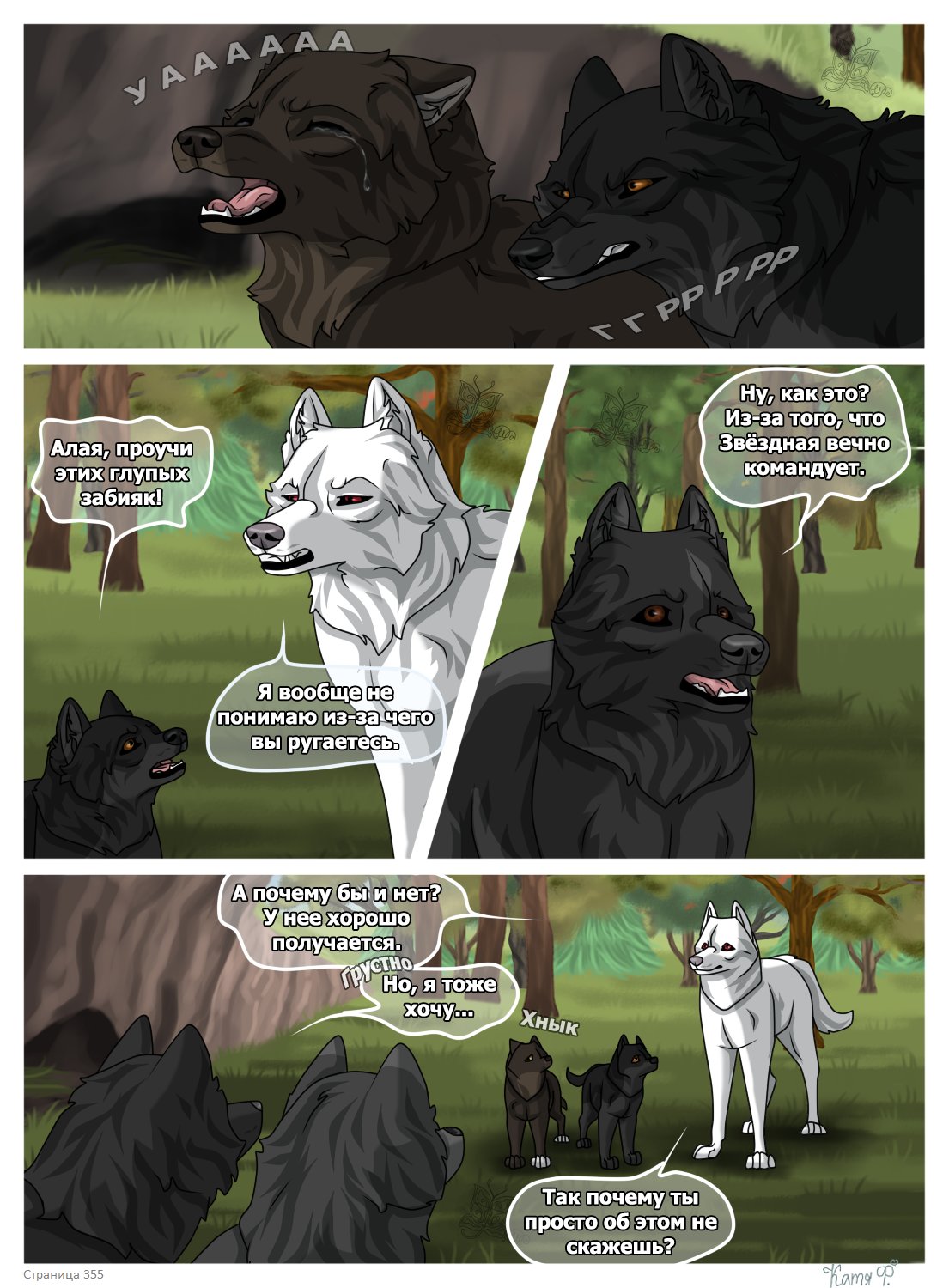 Read Хранители Волков Manga Online