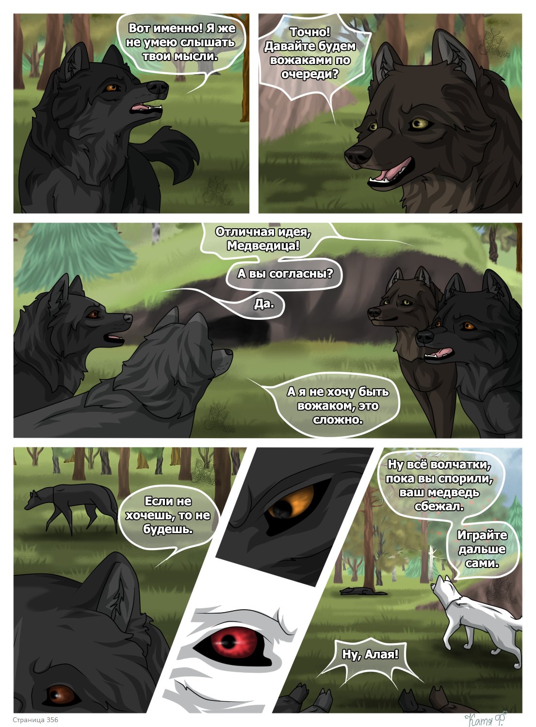 Read Хранители Волков Manga Online