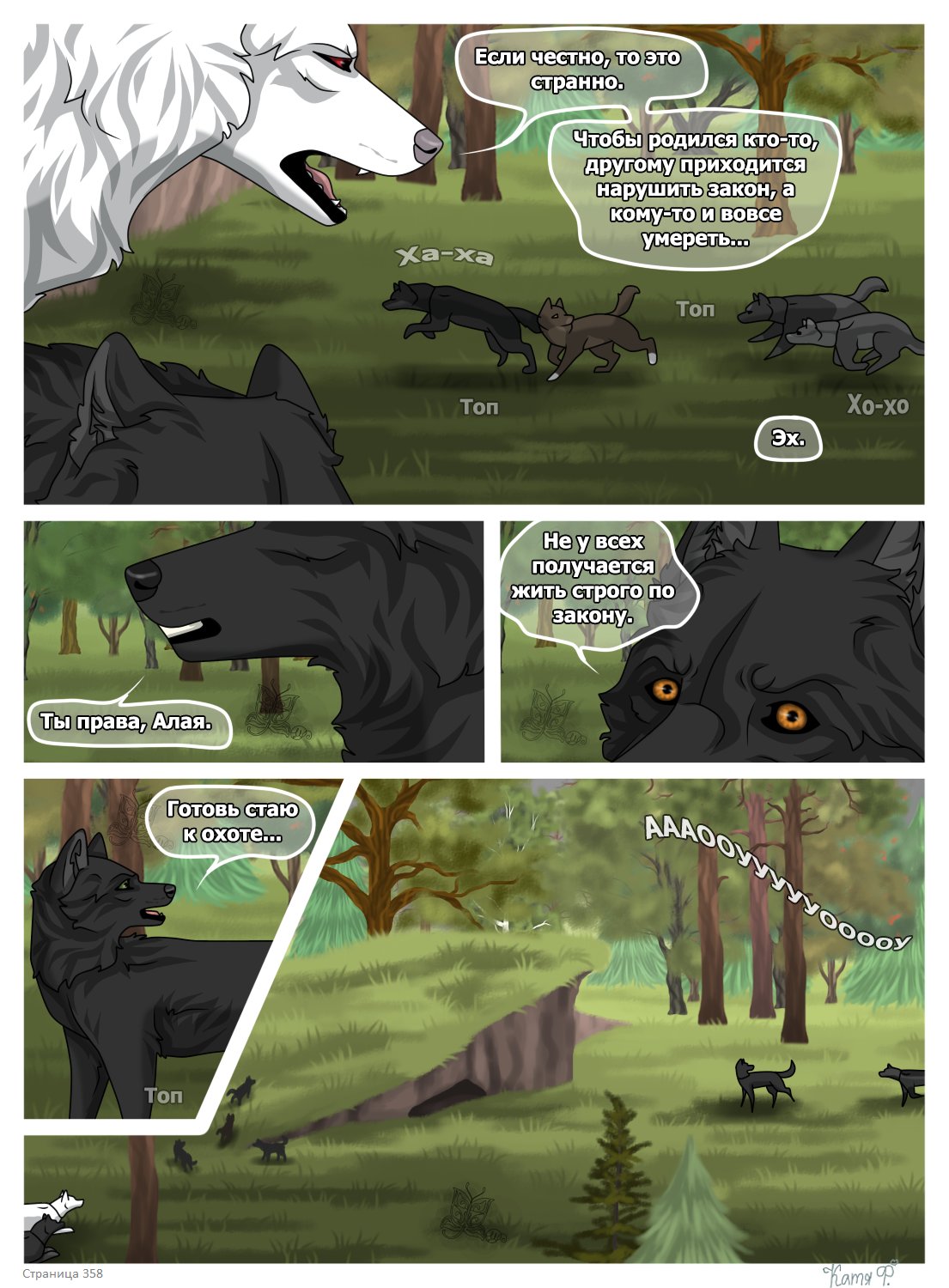 Read Хранители Волков Manga Online