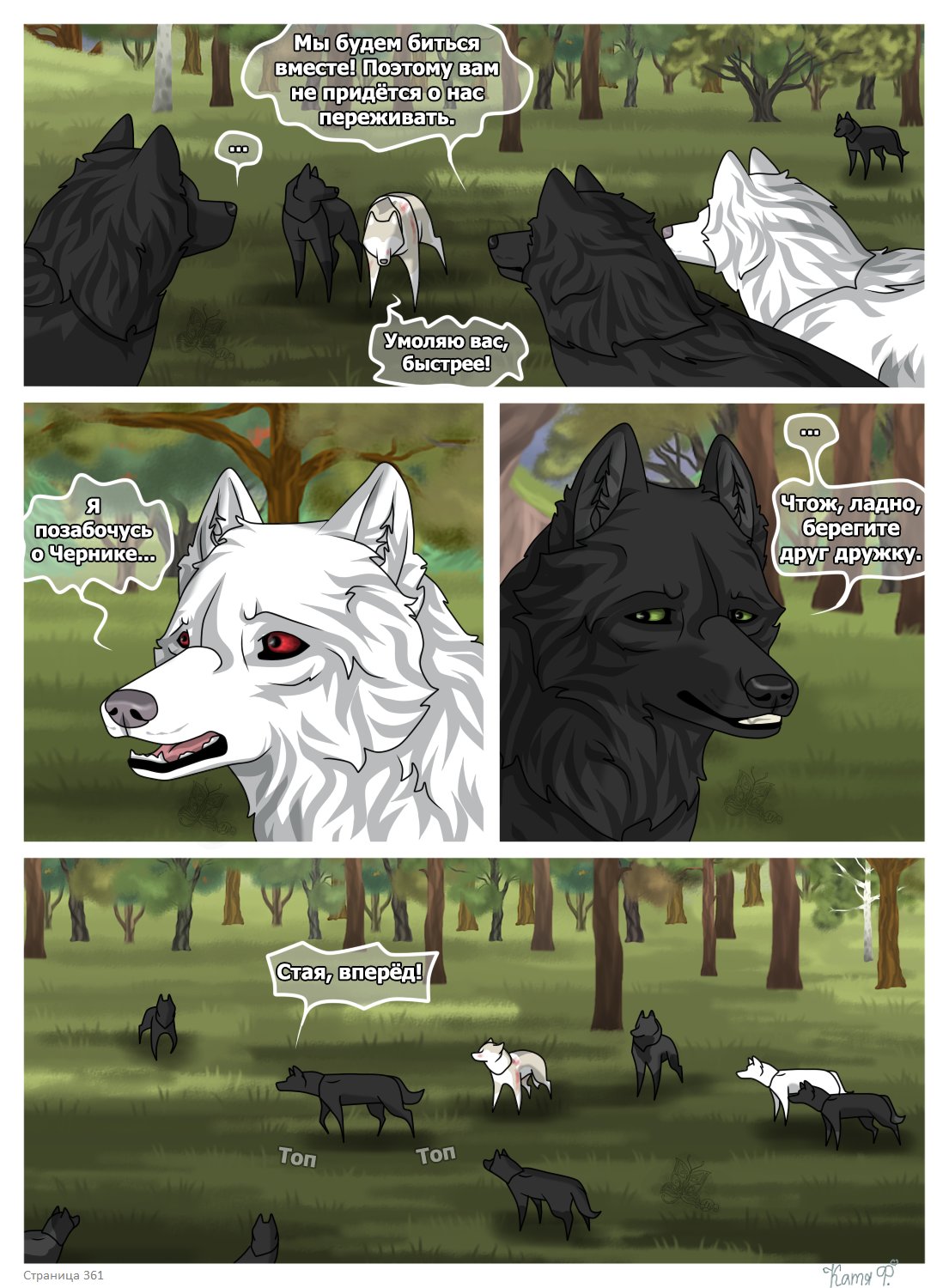 Read Хранители Волков Manga Online