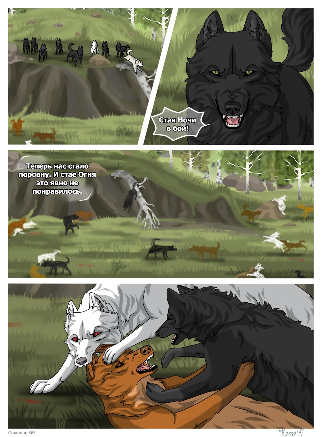 Read Хранители Волков Manga Online