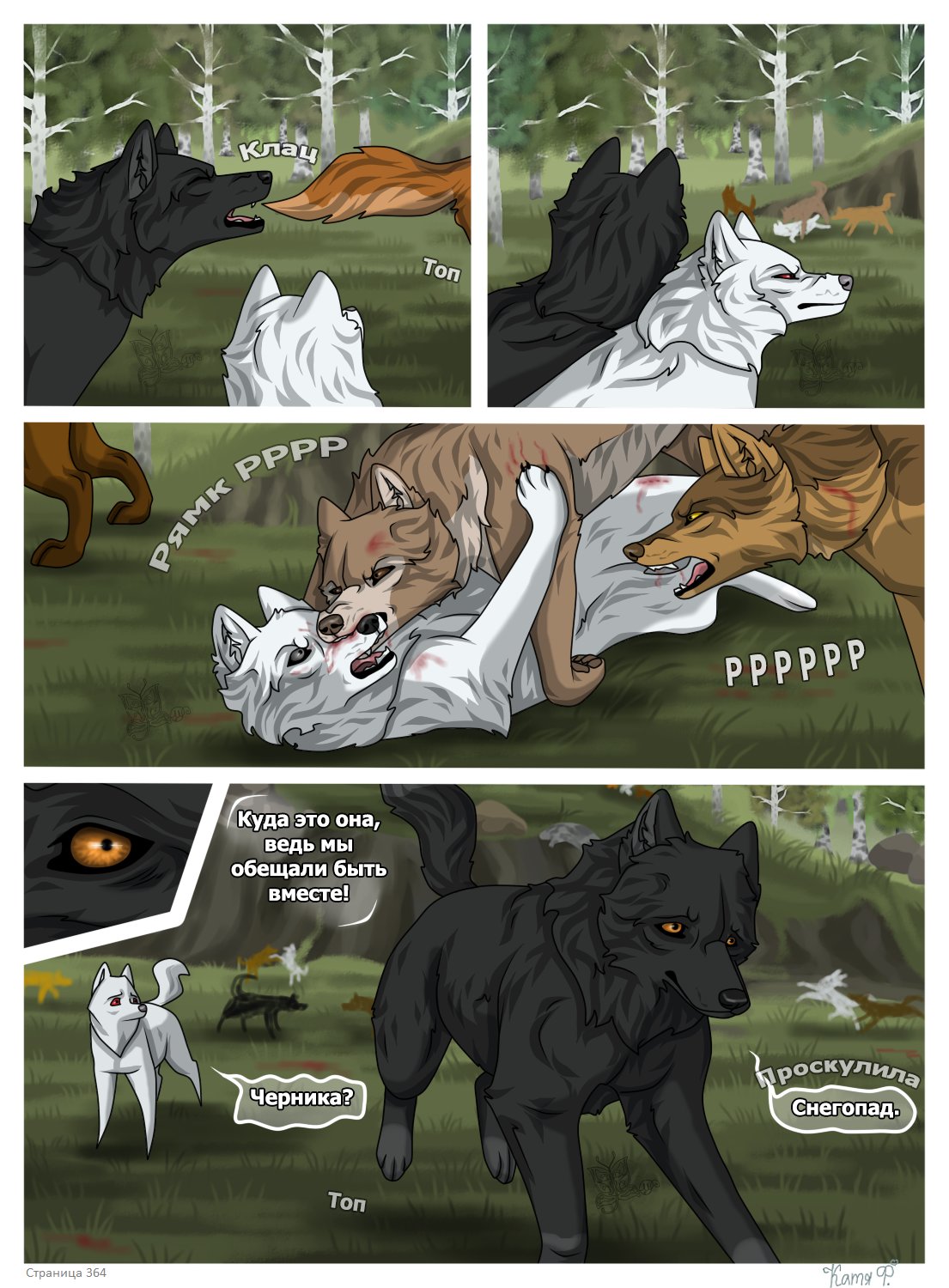 Read Хранители Волков Manga Online