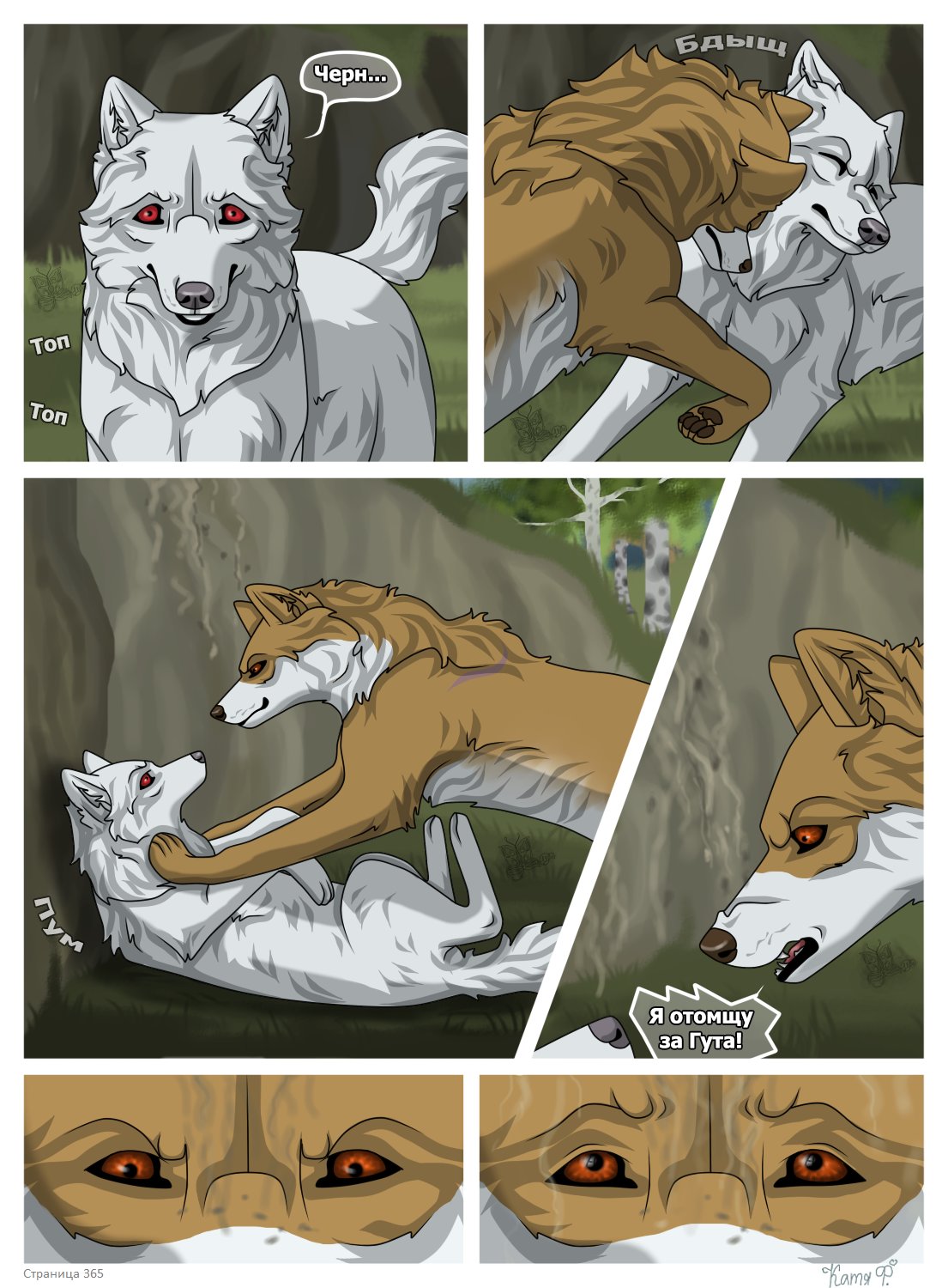 Read Хранители Волков Manga Online