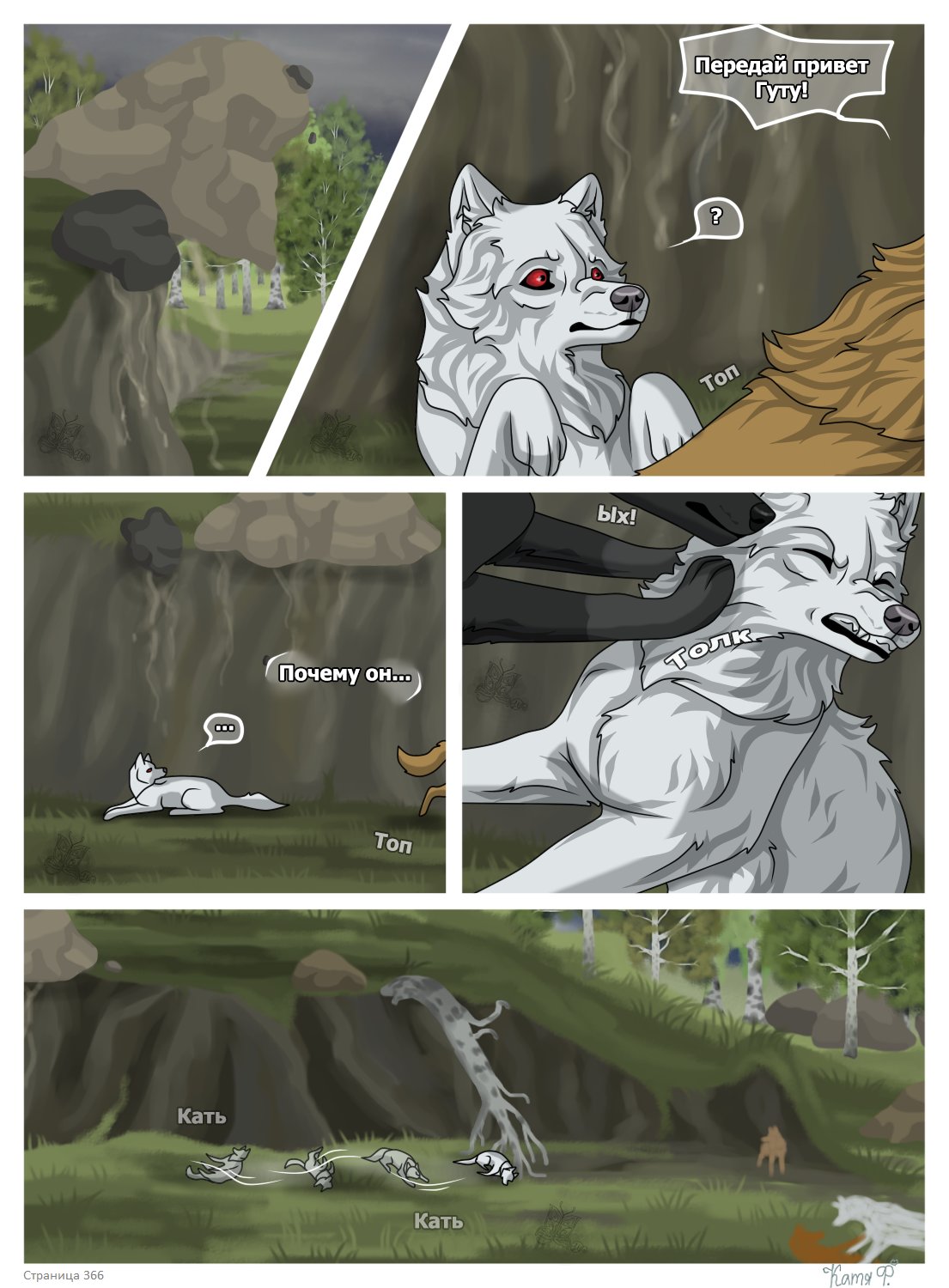 Read Хранители Волков Manga Online