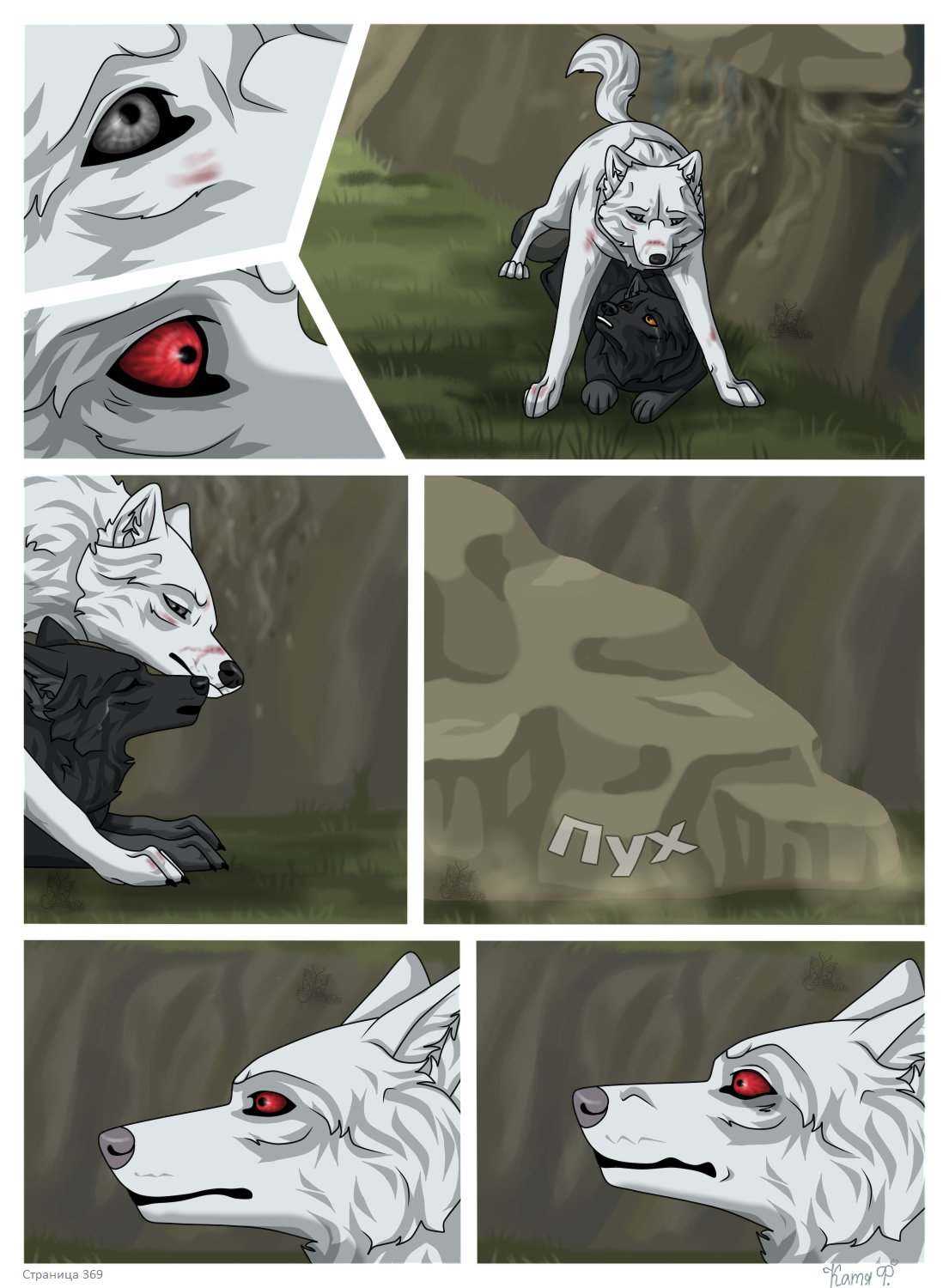 Read Хранители Волков Manga Online