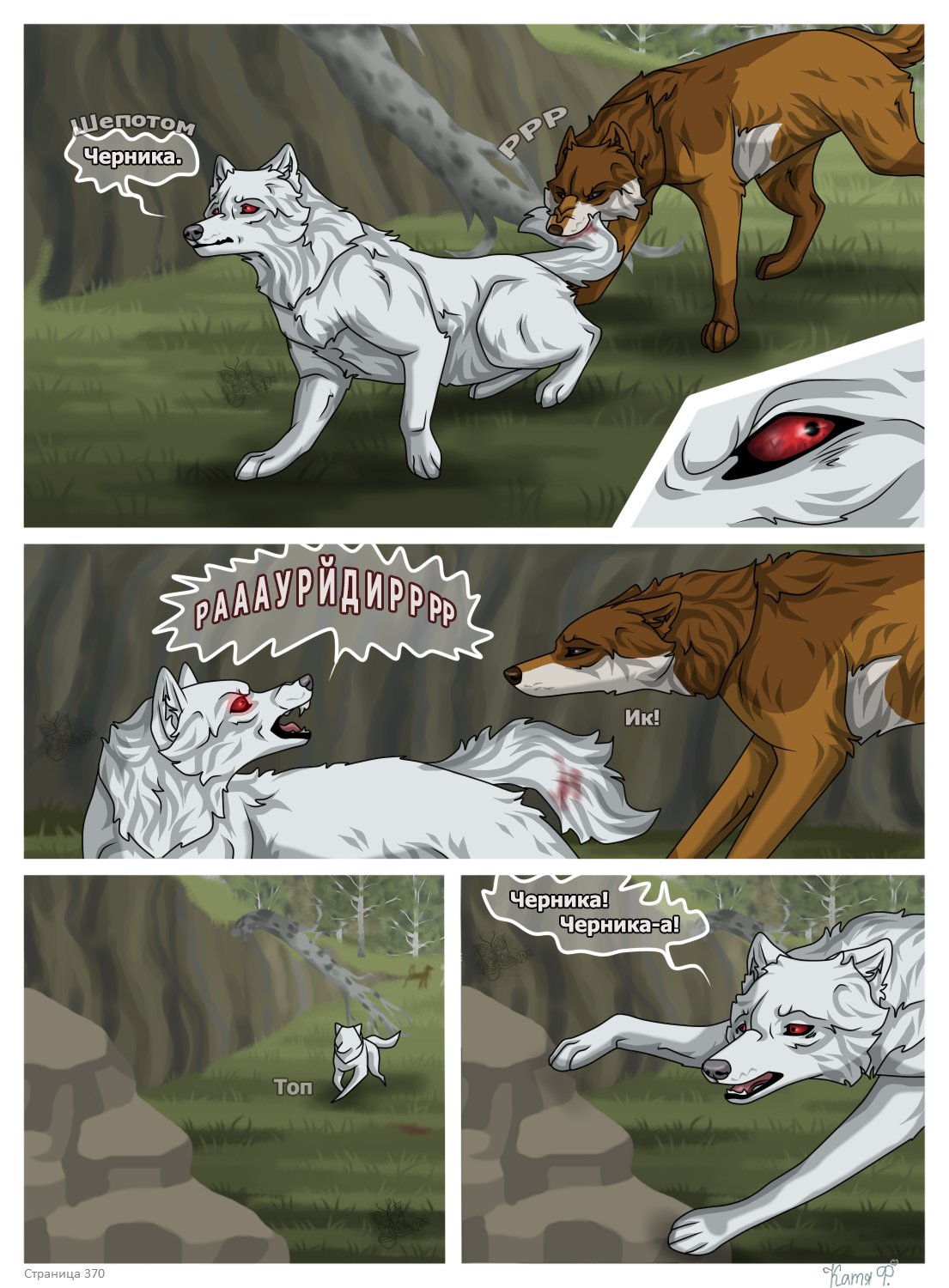 Read Хранители Волков Manga Online