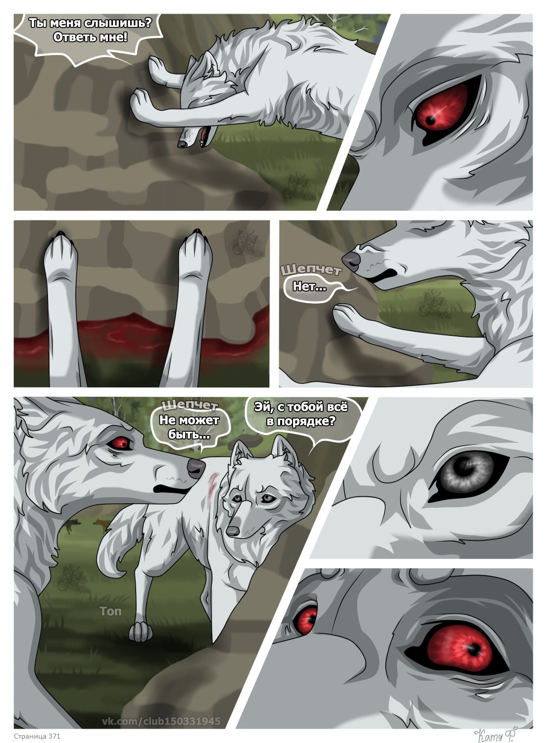 Read Хранители Волков Manga Online