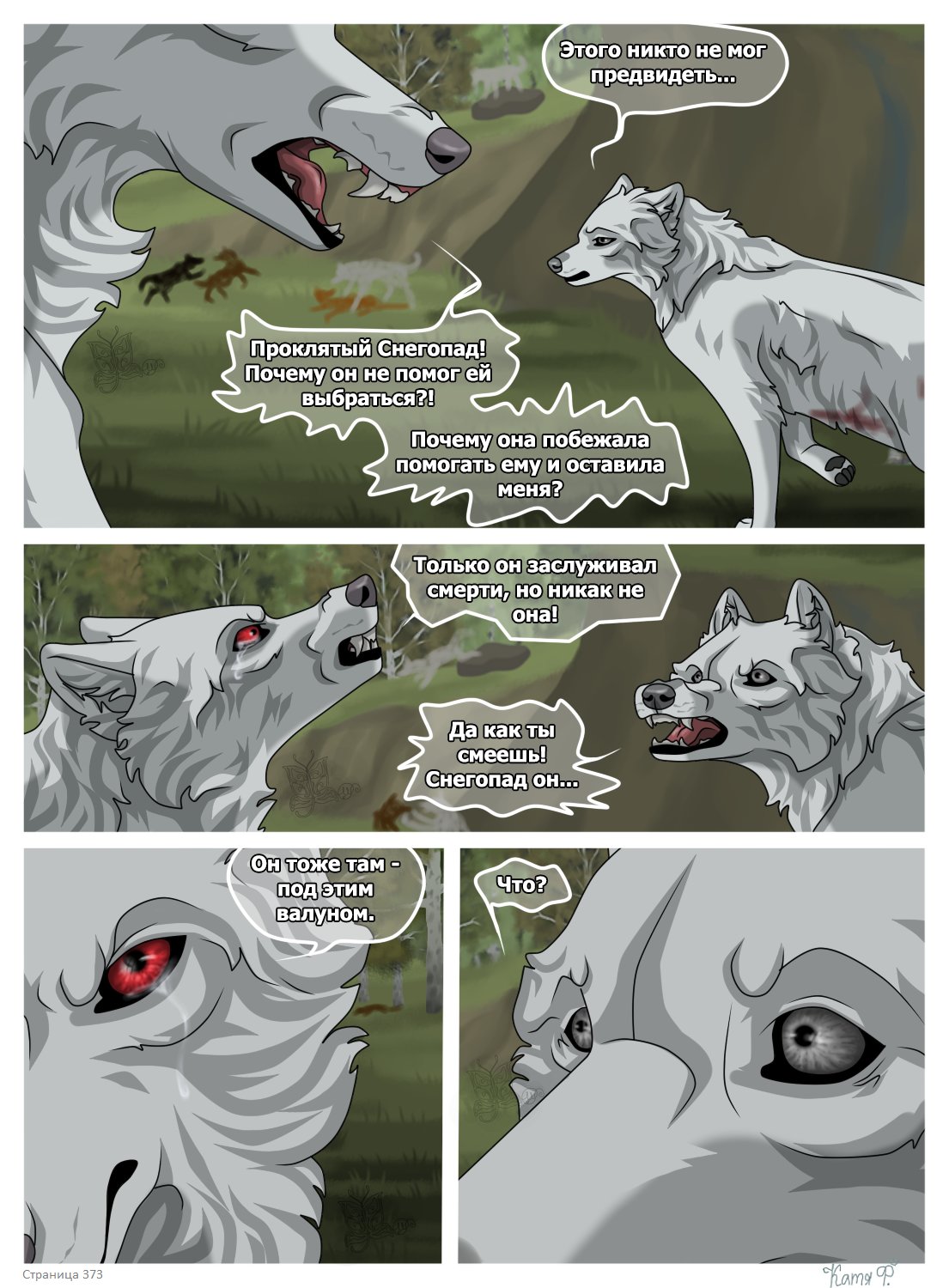 Read Хранители Волков Manga Online