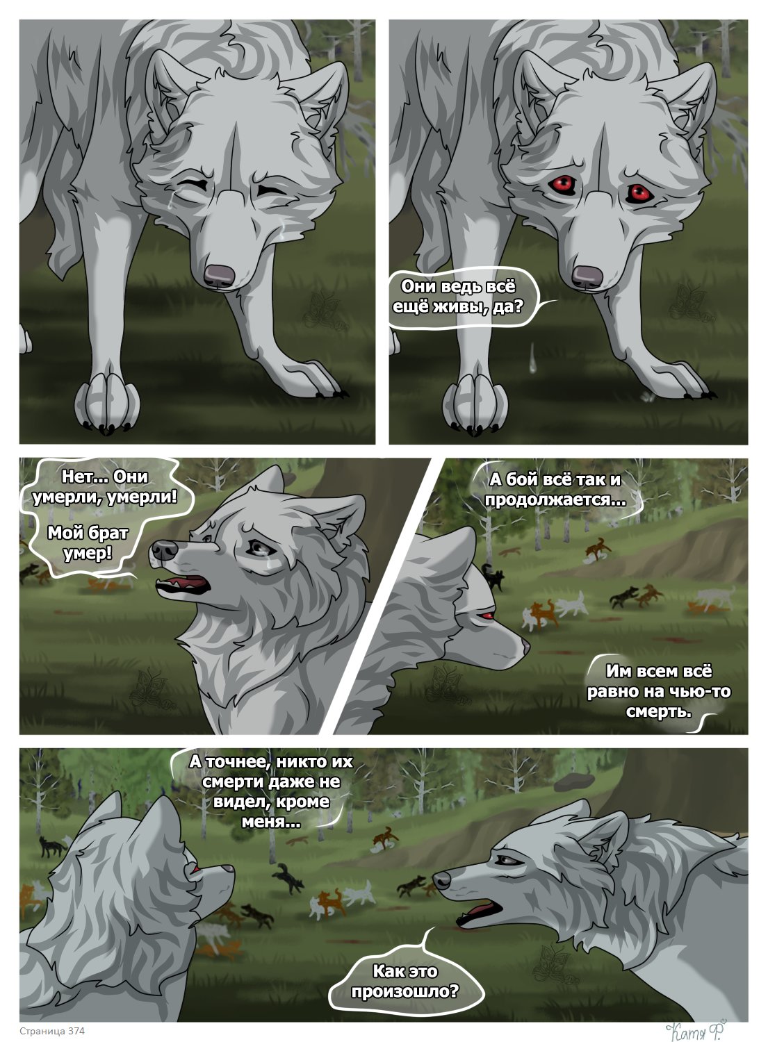 Read Хранители Волков Manga Online